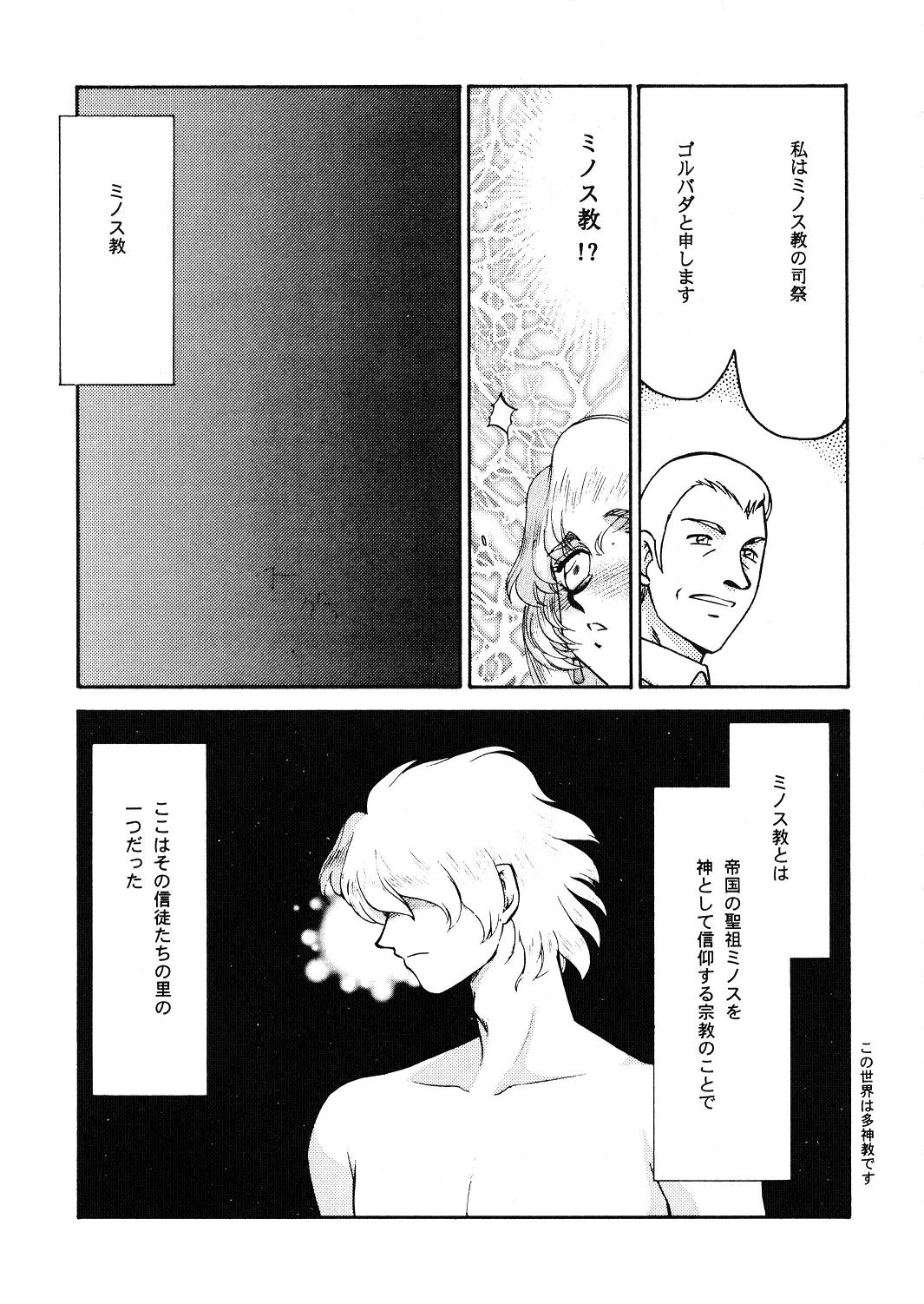 (CR34) [LTM. (Hajime Taira)] Nise Dragon Blood! 12 1/2 page 15 full