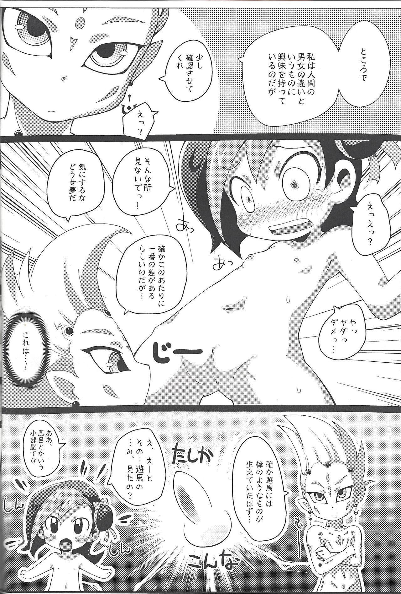 (C80) [PalePink! (Sakurabe Notos)] OP no Kashi no Imi wa yoku Wakannai kedo Kotori-chan wa Kawaii (Yu-Gi-Oh! ZEXAL) page 3 full