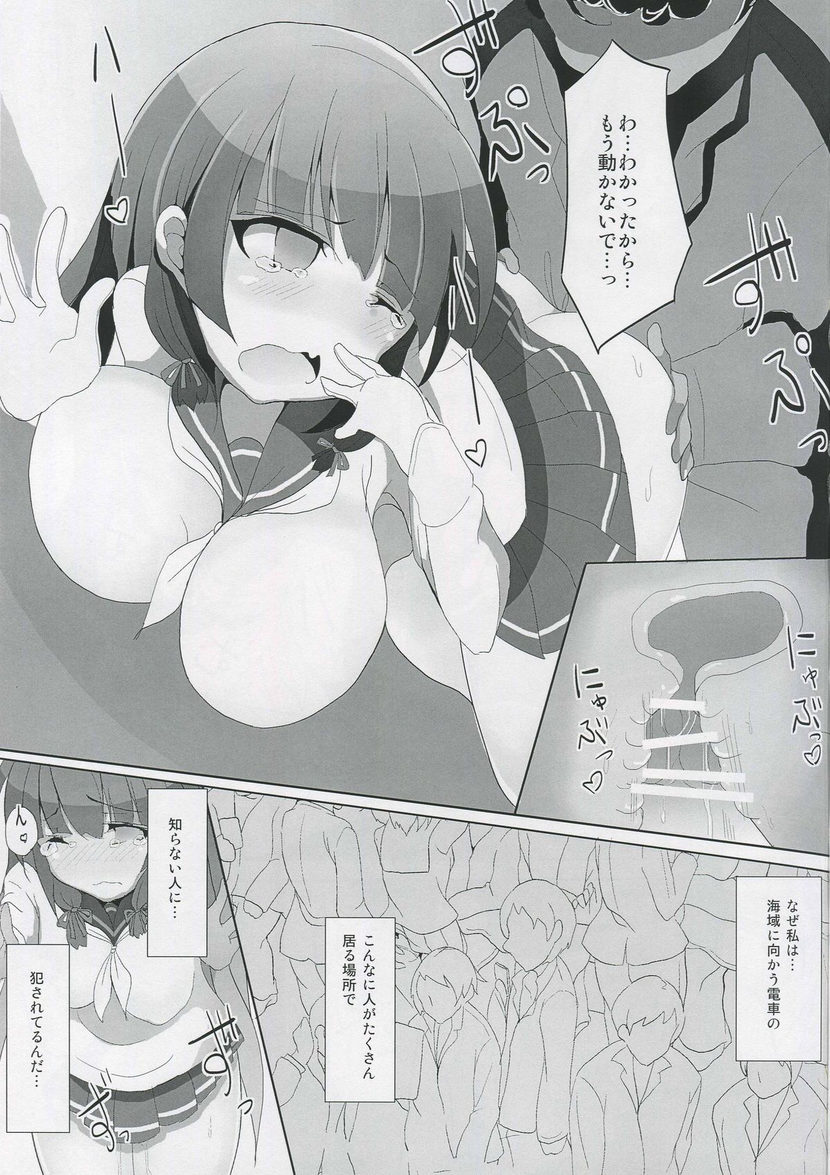 (C88) [Kaichuujiruko (Monaka)] Isokaze Chikan Higai (Kantai Collection -KanColle-) page 10 full
