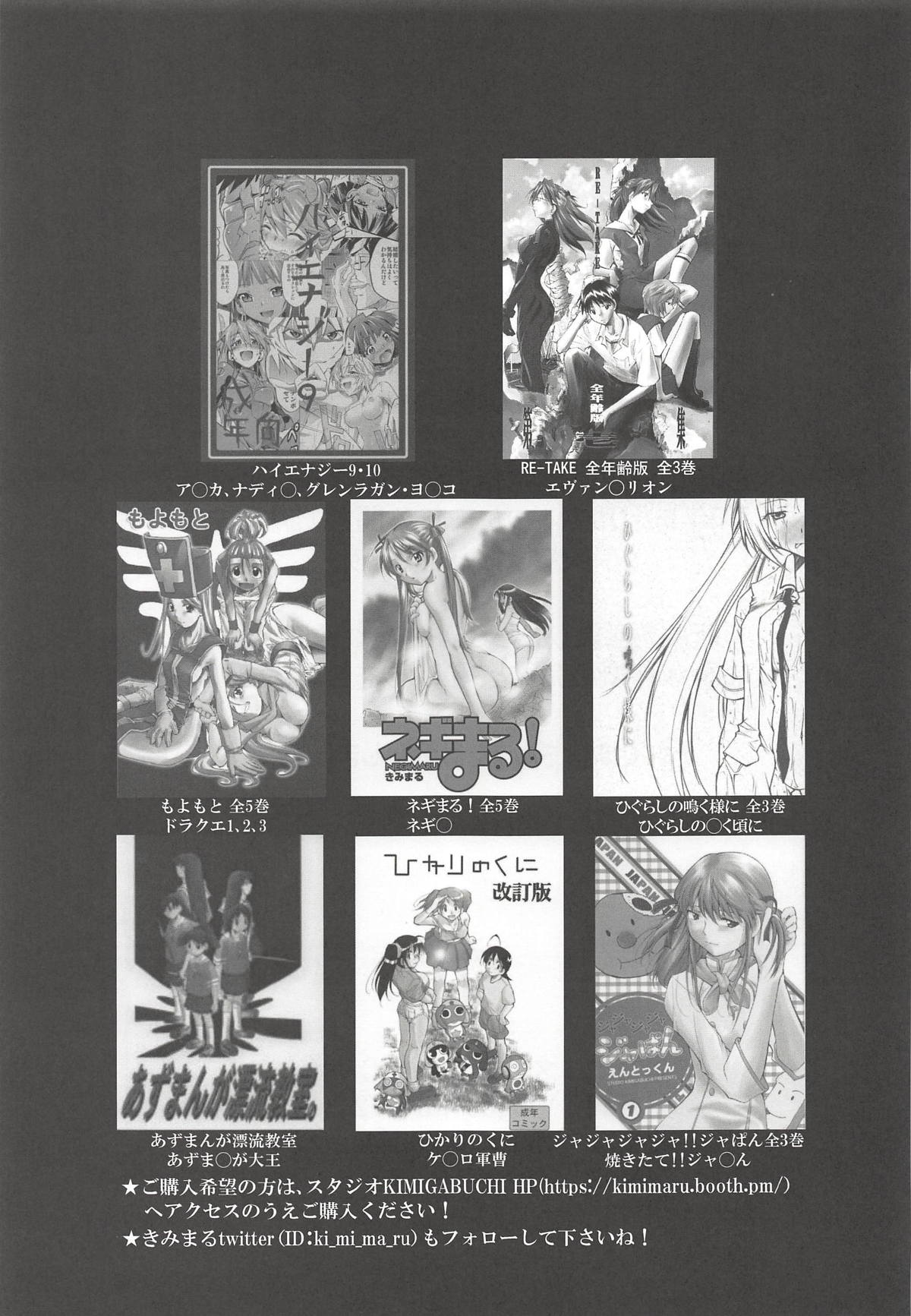 (C94) [Studio KIMIGABUCHI (Kimimaru)] RE-TAKE Kai 2 (Neon Genesis Evangelion) page 35 full