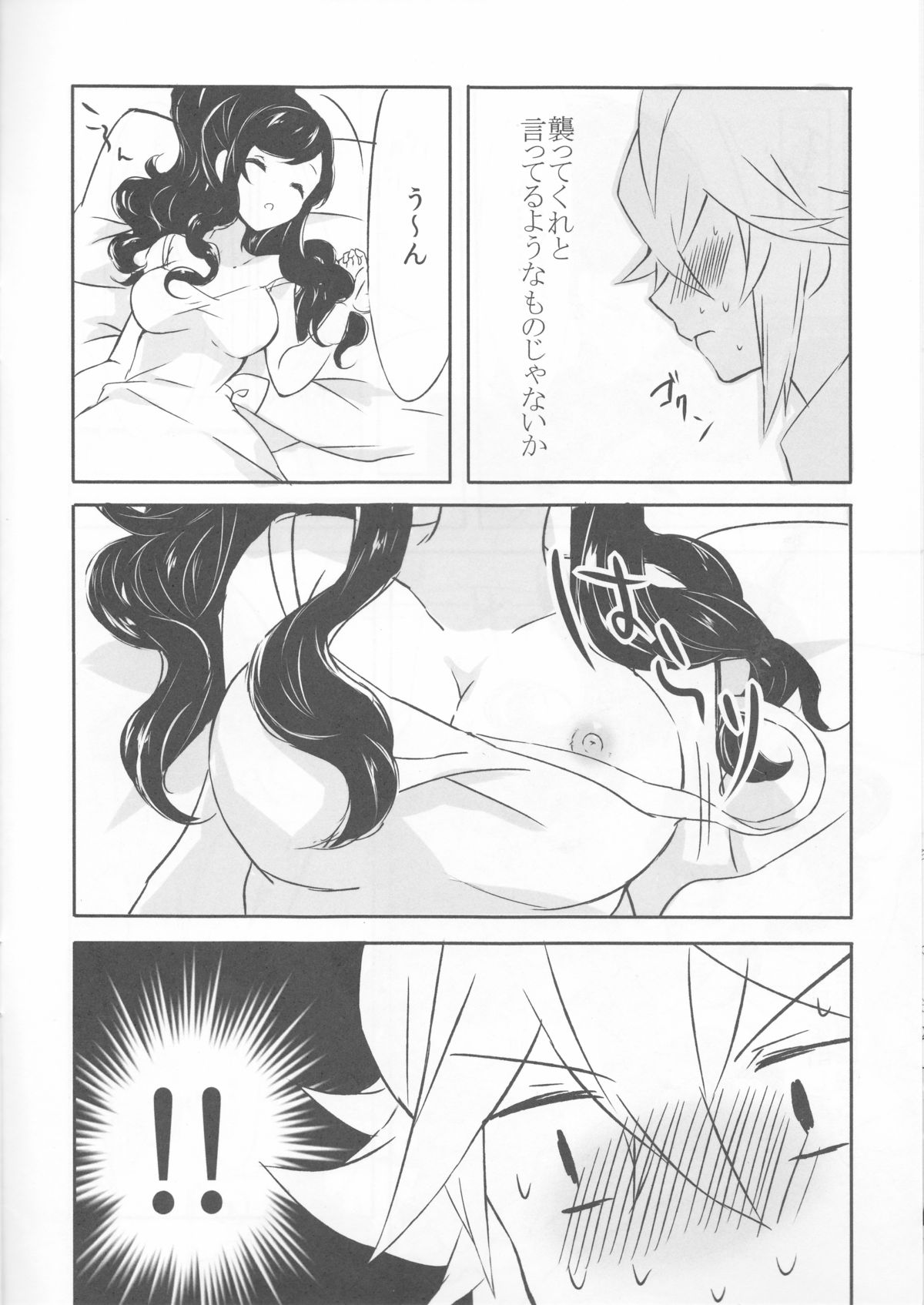 (C86) [my pace world (Kabocha Torte)] sleeping cutie ~Nemureru Shoujo to Sei no Majuu~ (Pokémon Black and White) page 9 full