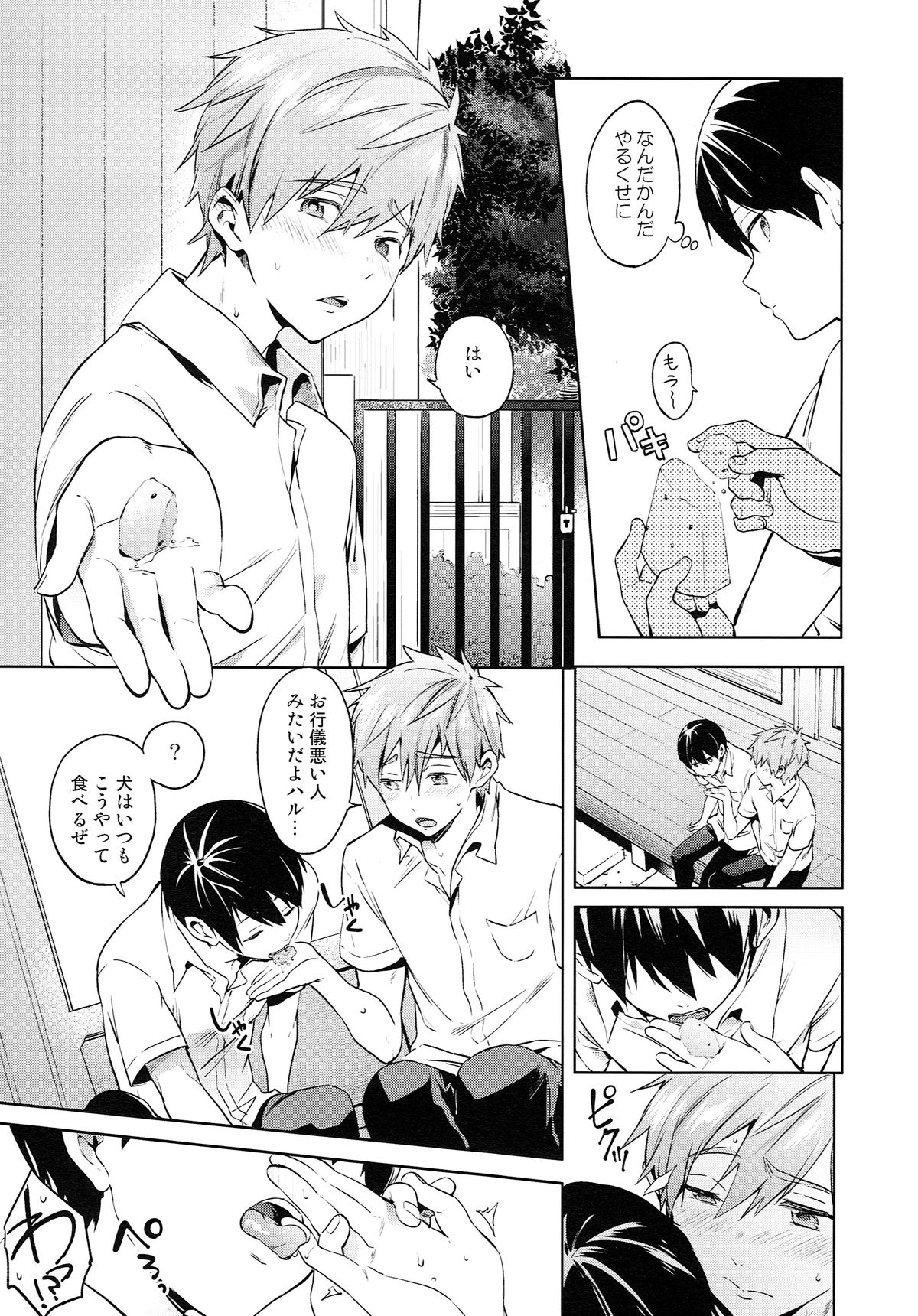 (SUPER24) [American ☆ Rock (Kotarou)] Inu no Kimochi (Free!) page 8 full