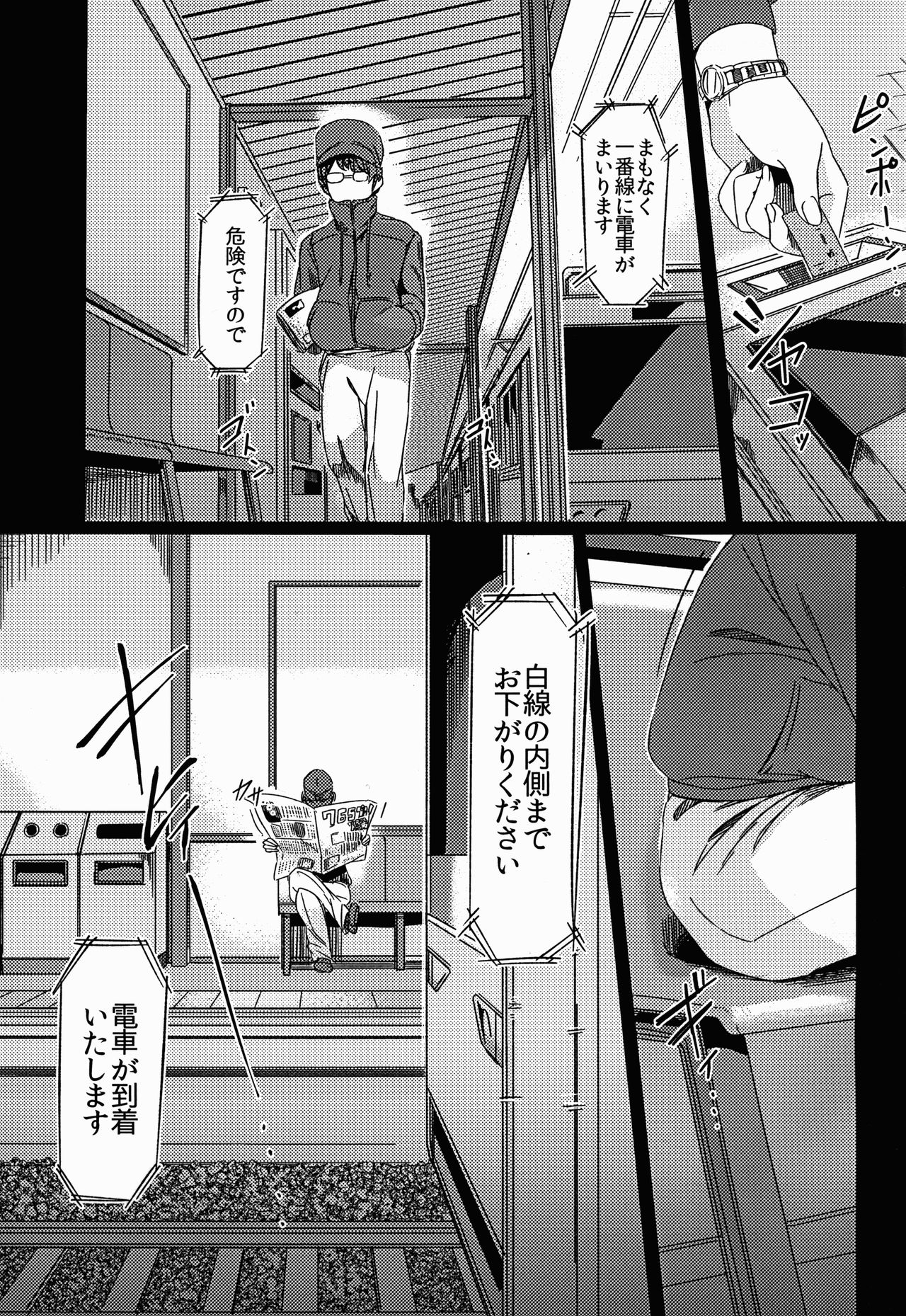 (C90) [Suimitsutou Koubou (Momo no Suidousui)] Fukunyuu M@STER Cinderella Stage (THE IDOLM@STER CINDERELLA GIRLS) page 3 full