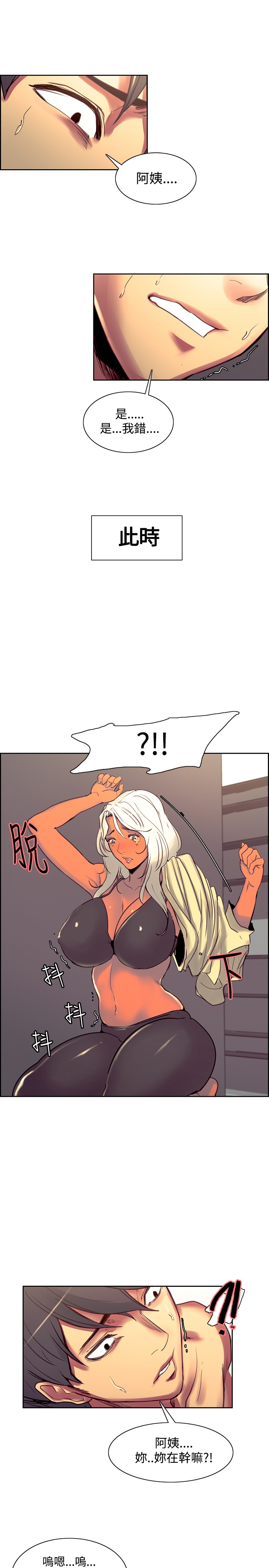 [Serious] Domesticate the Housekeeper 调教家政妇 Ch.29~39 [Chinese] page 190 full
