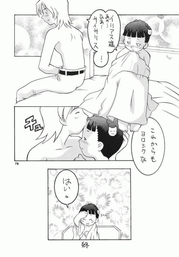 (C58) [Sune Girochin (Kisaragi Wataru)] Summon Night RENTAI SEKININ (Summon Night) page 13 full