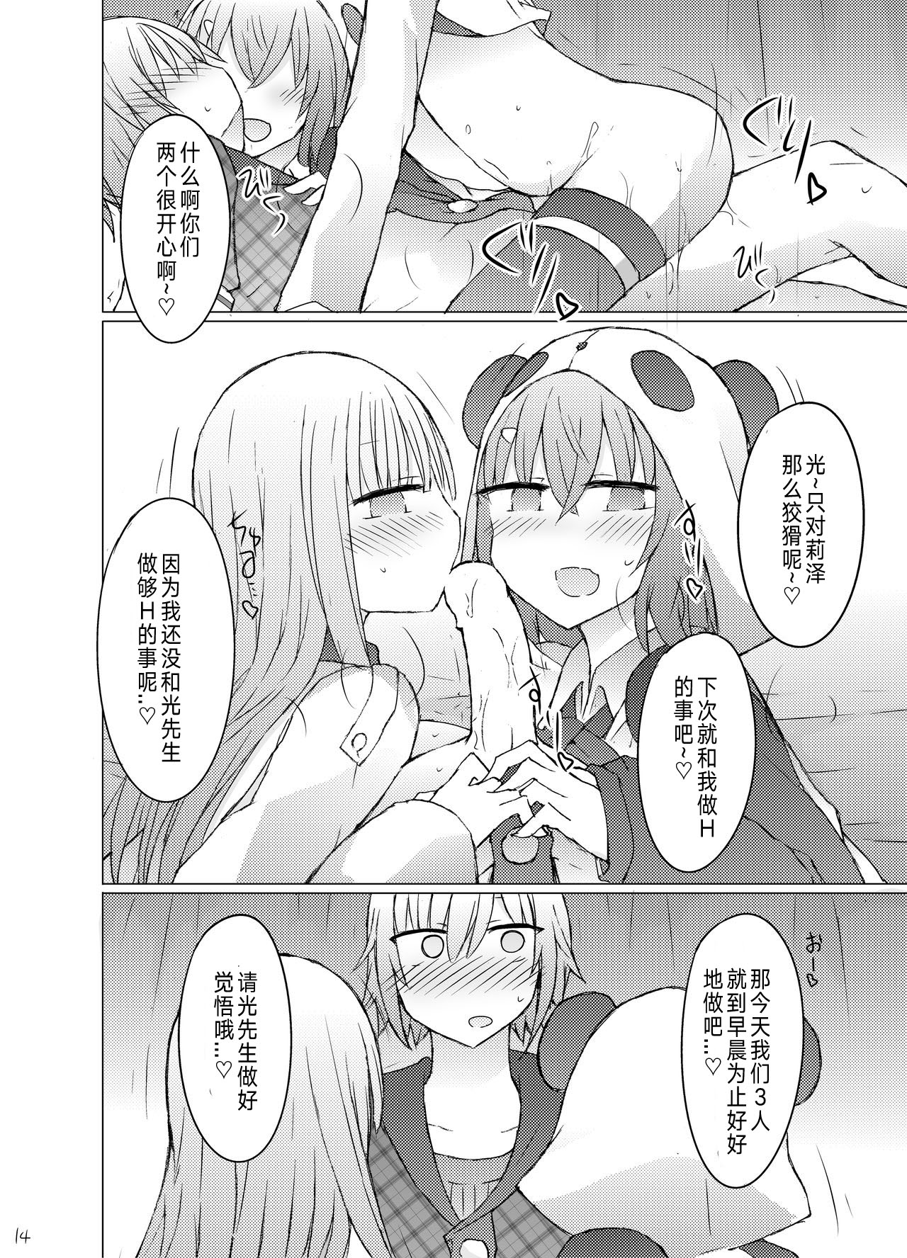 [Nijiiro Suisho (Nanashiki)] Nanika Kuuki Amakune? (Nijisanji) [Digital] [Chinese] [WTM直接汉化] page 16 full