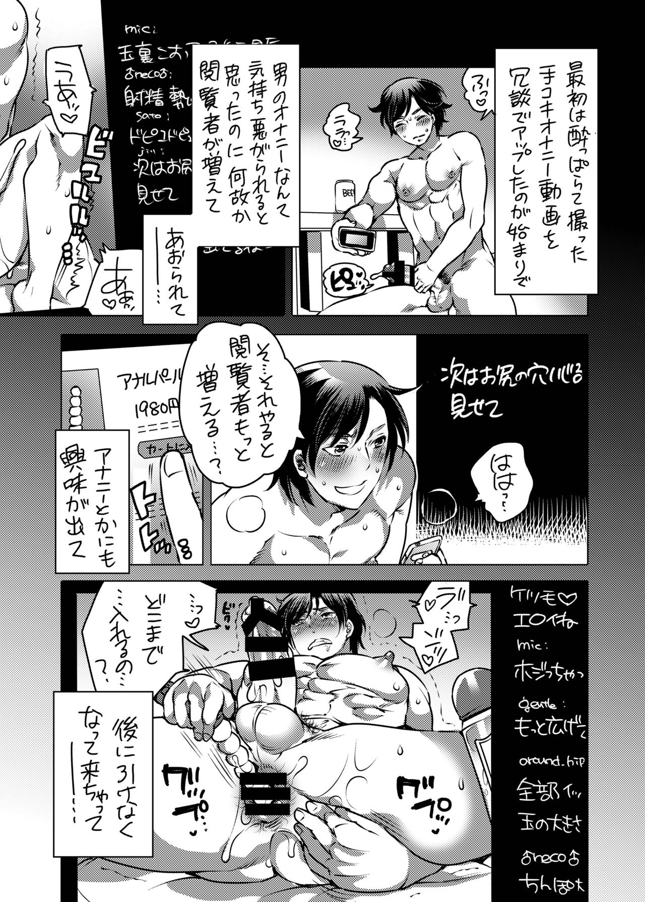 [HONEY QP (Inochi Wazuka)] Nyoudou Onanie Haishinsha [Digital] page 5 full