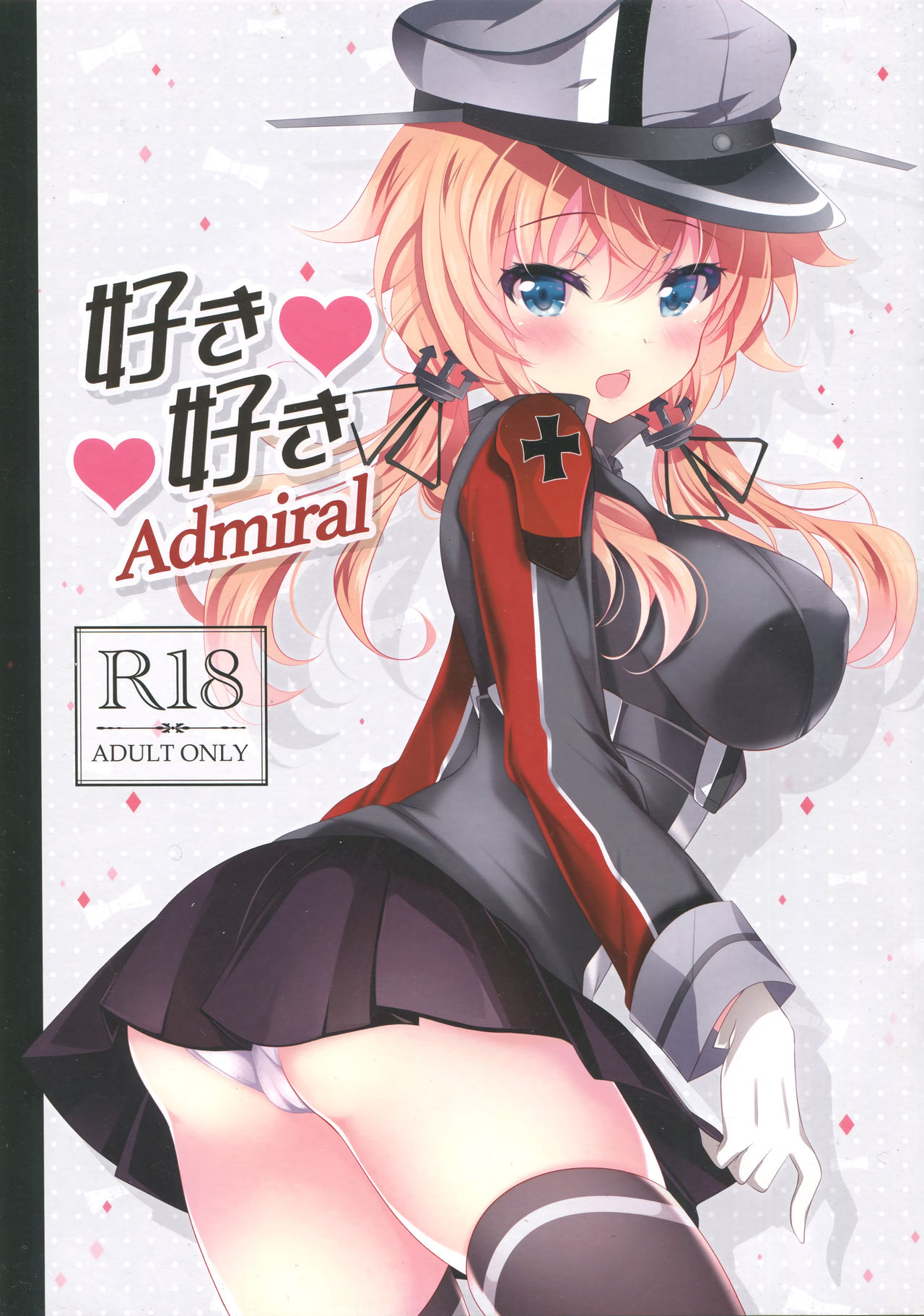 (COMIC1☆11) [Chocolate Latte (Ichiyo Moka)] Suki Suki Admiral (Kantai Collection -KanColle-) [Chinese] [女子力研究X无毒汉化组] page 2 full