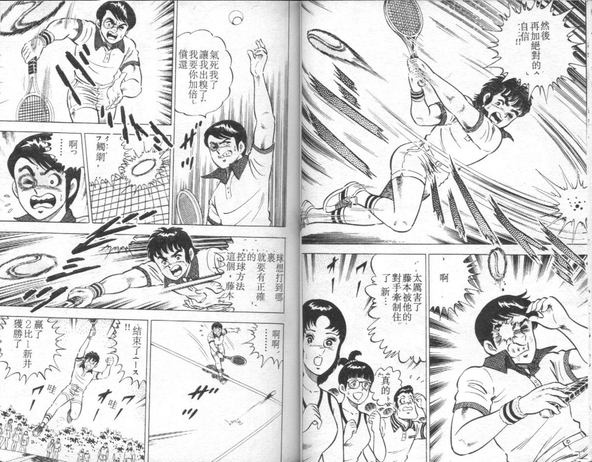[Yamato Masaki] Agechau! Onna Kyoushi 4 [Chinese] page 47 full