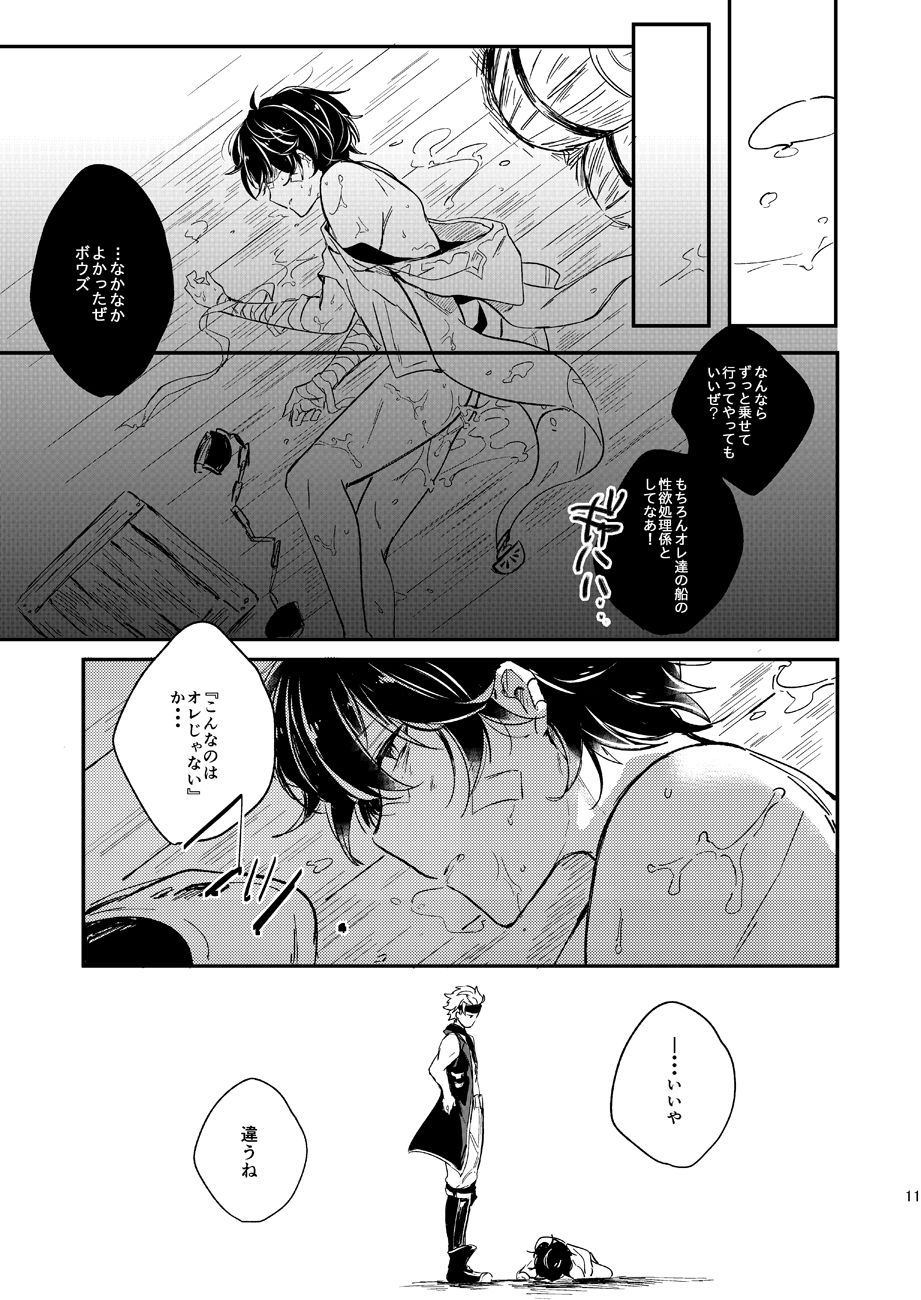 [Utatane (zzz)] Omae Igai no Nanimono demonai (Granblue Fantasy) [Digital] page 12 full