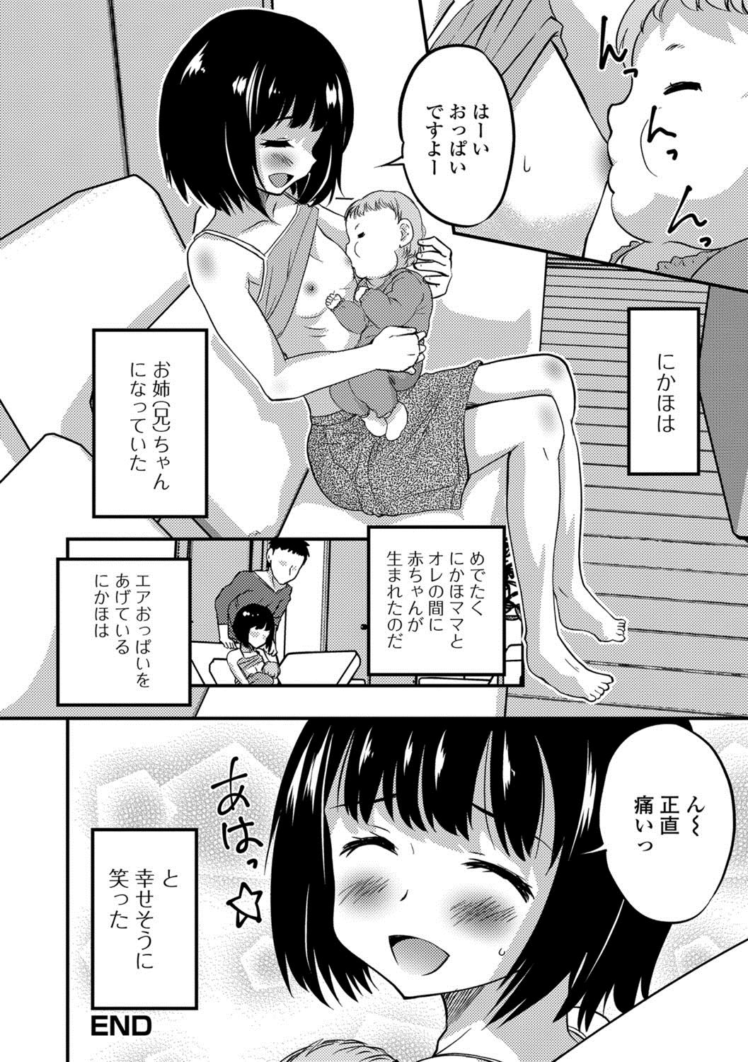 [Anthology] Gekkan Web Otoko no Ko-llection! S Vol. 29 [Digital] page 57 full