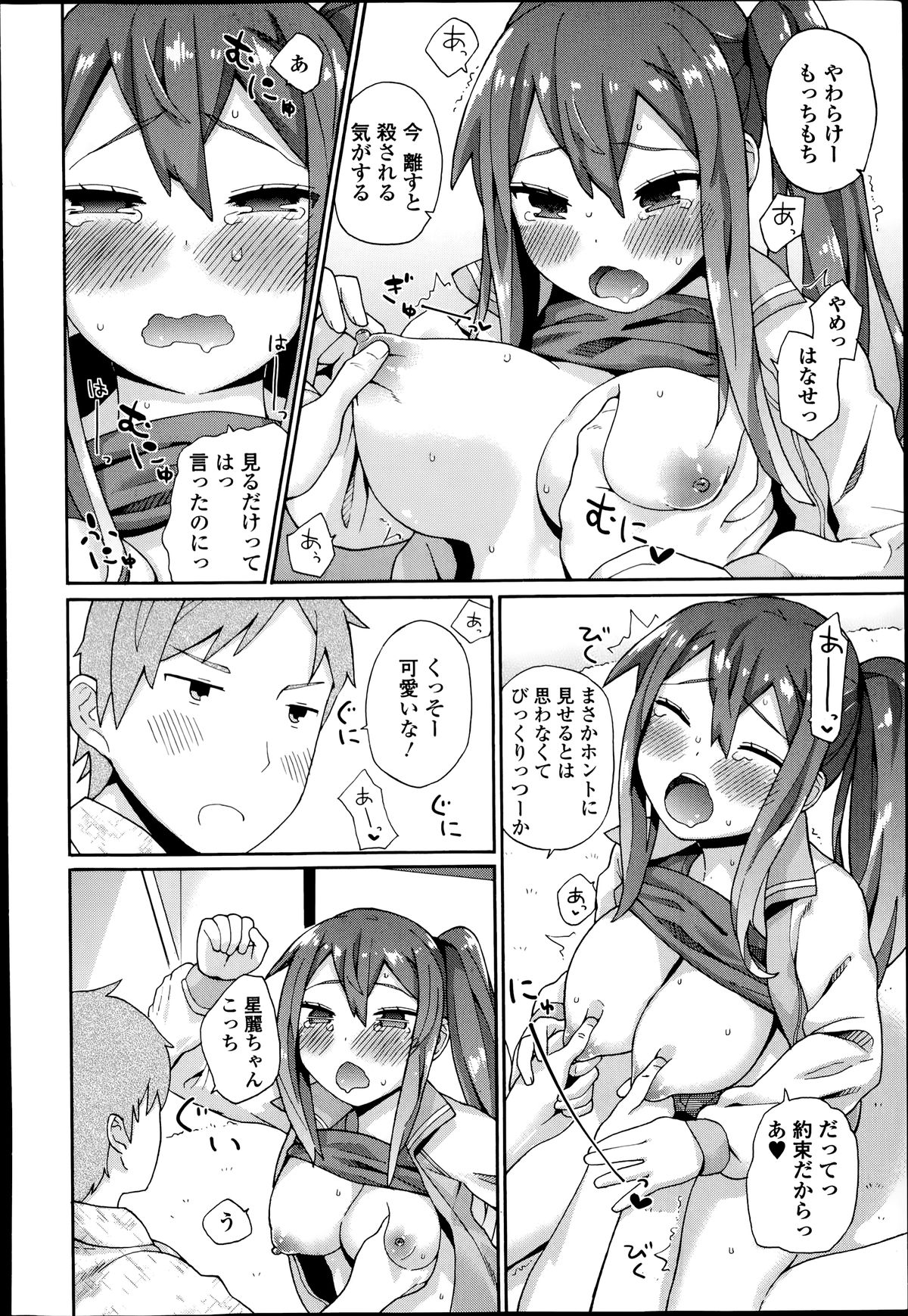 COMIC Europa 2014-07 page 32 full