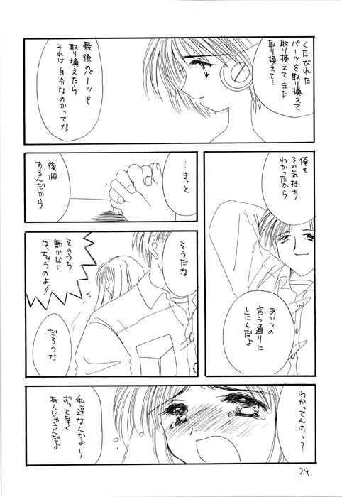 (C55) [Cafeteria Watermelon (Kosuge Yuutarou)] I SAY I LOVE YOU FOREVER (To Heart) page 23 full