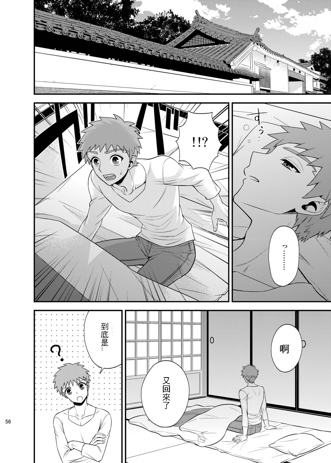 (C69) [Sanazura Doujinshi Hakkoujo (Sanazura Hiroyuki)] HUNGRY LOVER (Fate/stay night) [Chinese] page 47 full