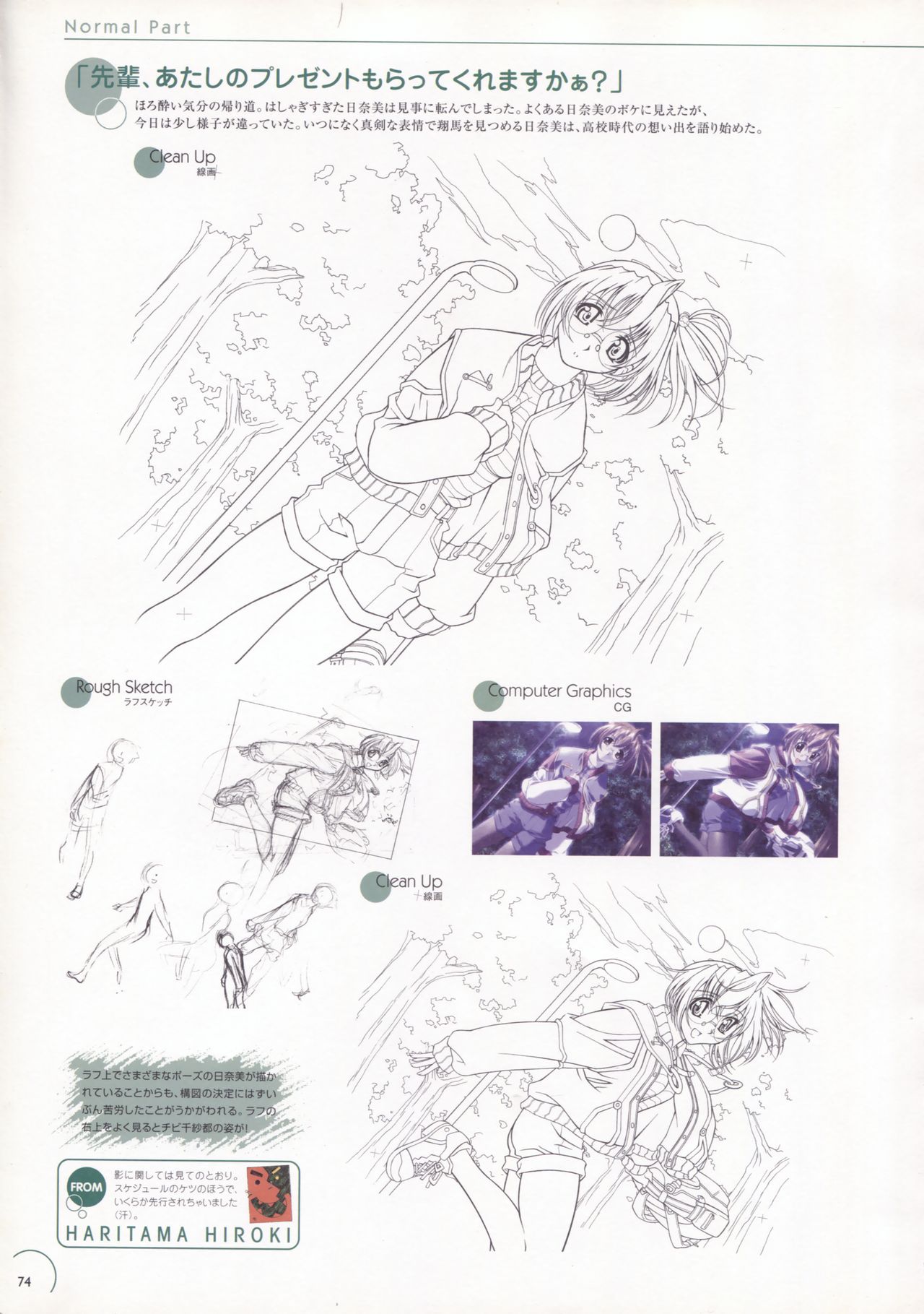 The Ultimate Art Collection Of Natural2 -DUO- page 73 full