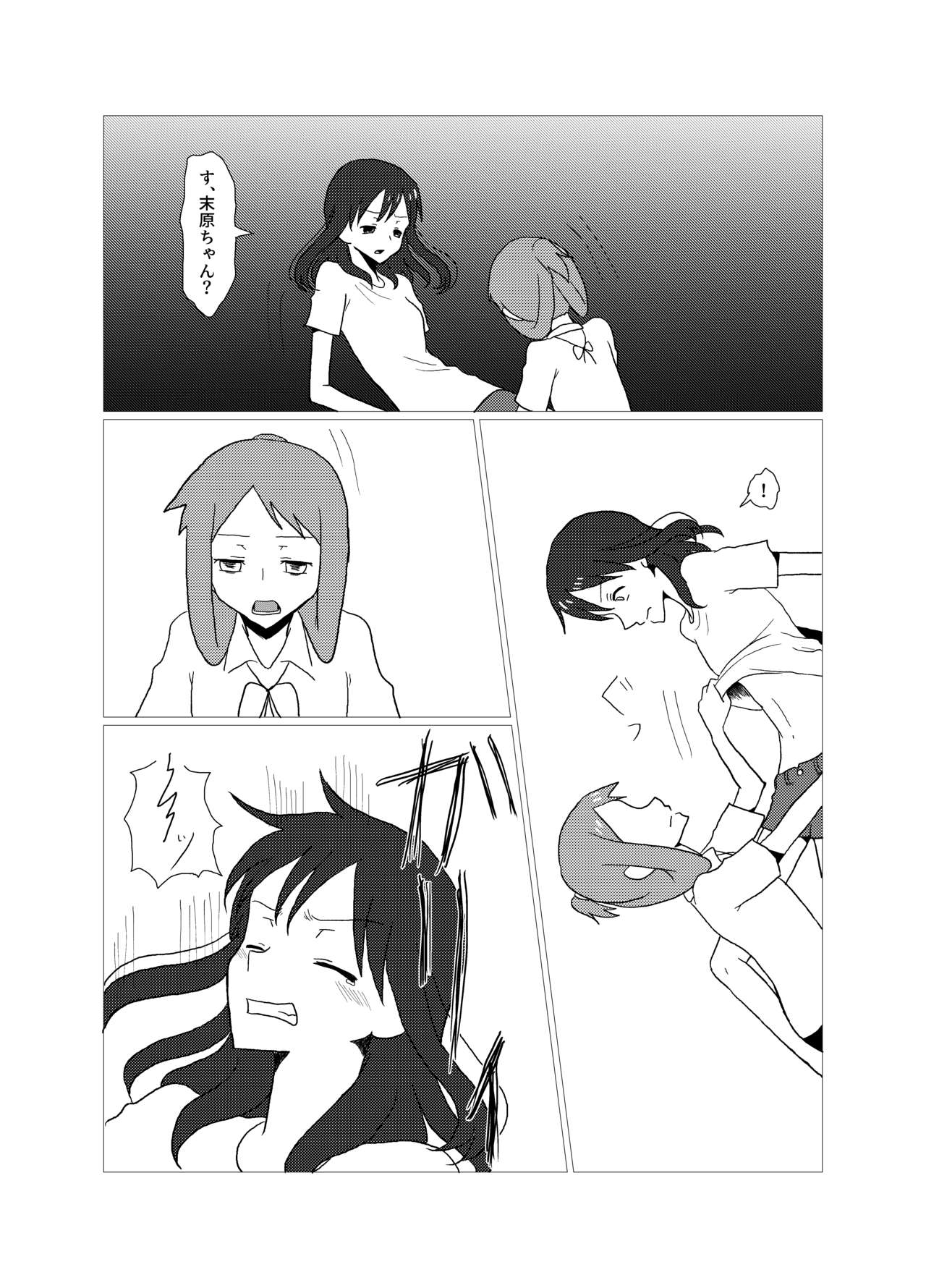 [Purakura (Shio Marimo)] Please give me S. (Saki) [Digital] page 10 full