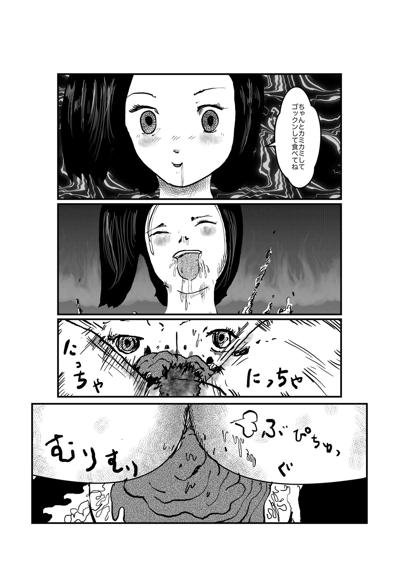 [某坊主] 野糞をプロデュース page 26 full