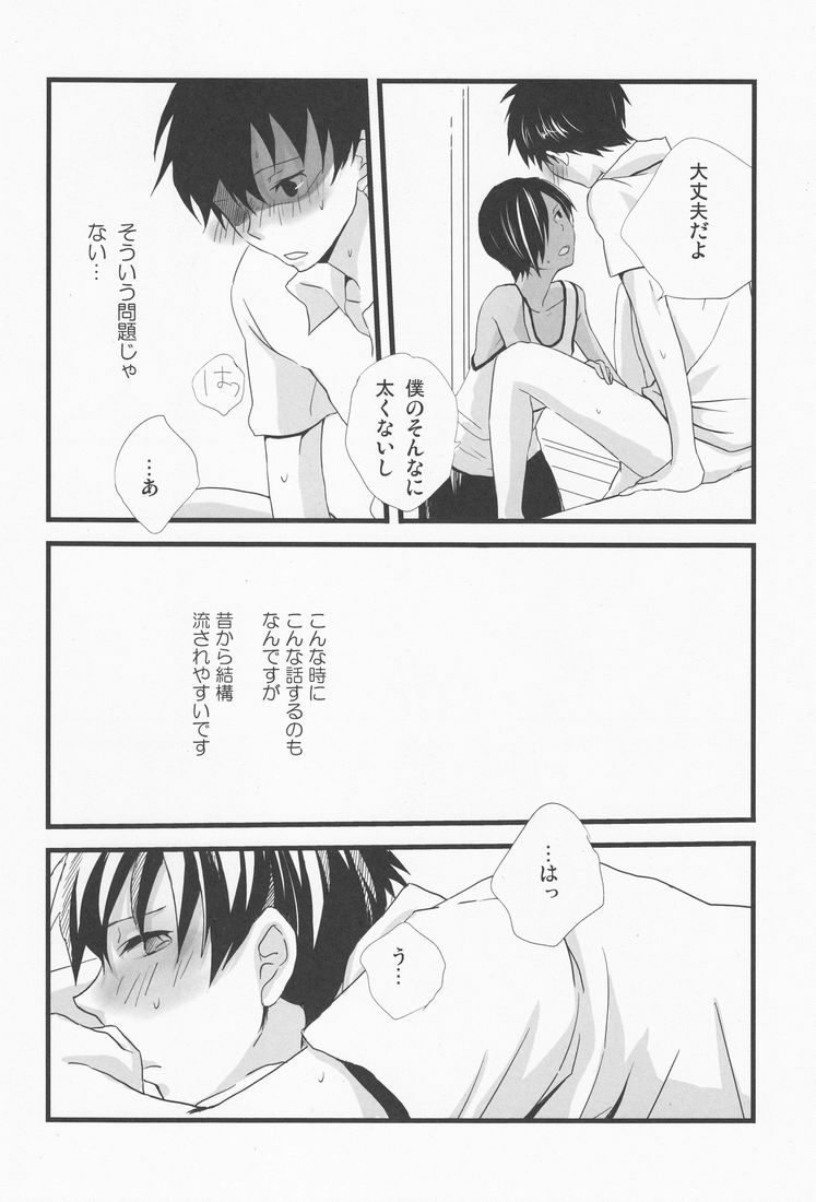 (C76) [Madam1kaiten (emu, Natsumu)] Rakka Ryuusui (Summer Wars) page 17 full