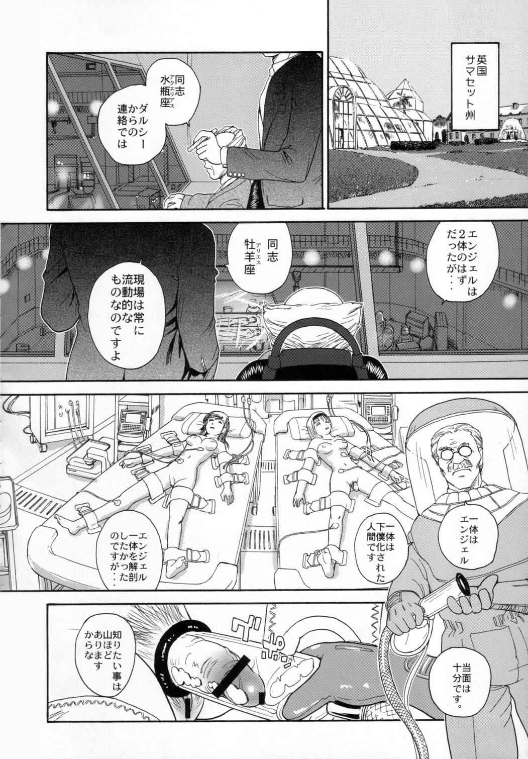 (C72) [Behind Moon (Q)] Dulce Report 9 page 25 full