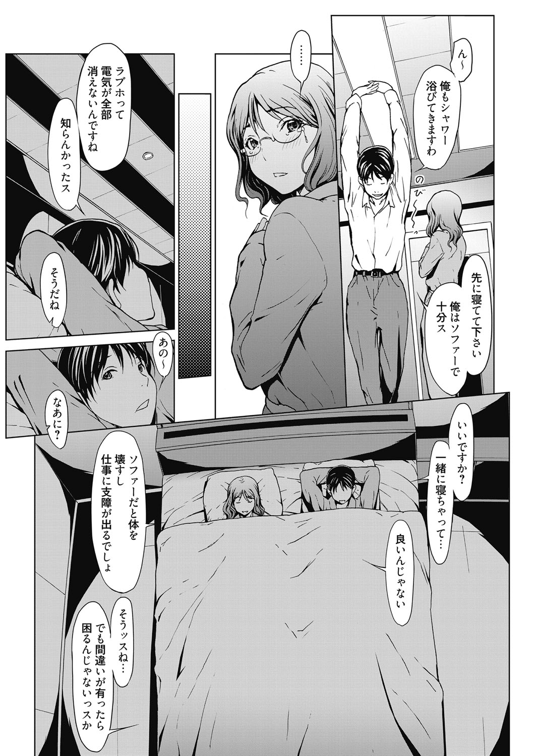 Web Manga Bangaichi Vol.3 [Digital] page 27 full