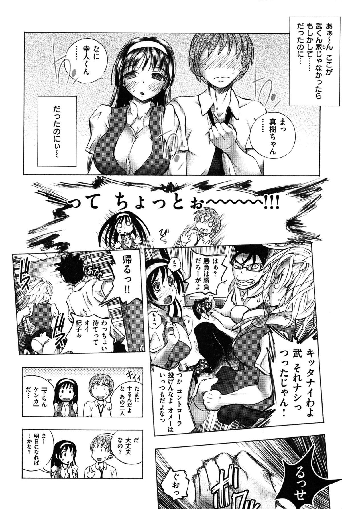 [Yuuki Tsumugi] Mero Ero! page 14 full
