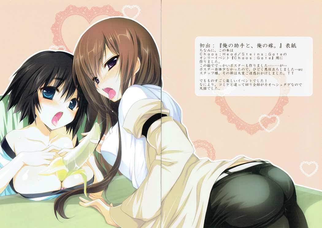(C79) [Ninokoya (Ninoko)] Christina;colors (Steins;Gate) page 8 full