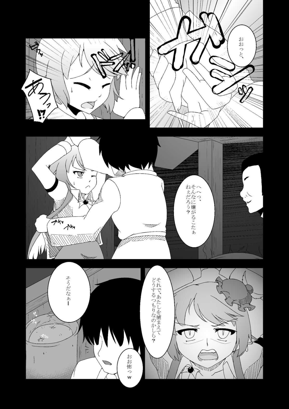 [Kemoyuru (Akahito)] Touhou Hatsujou Juushou ~Yon - Yosuzume Hen~ (Touhou Project) [Digital] page 7 full