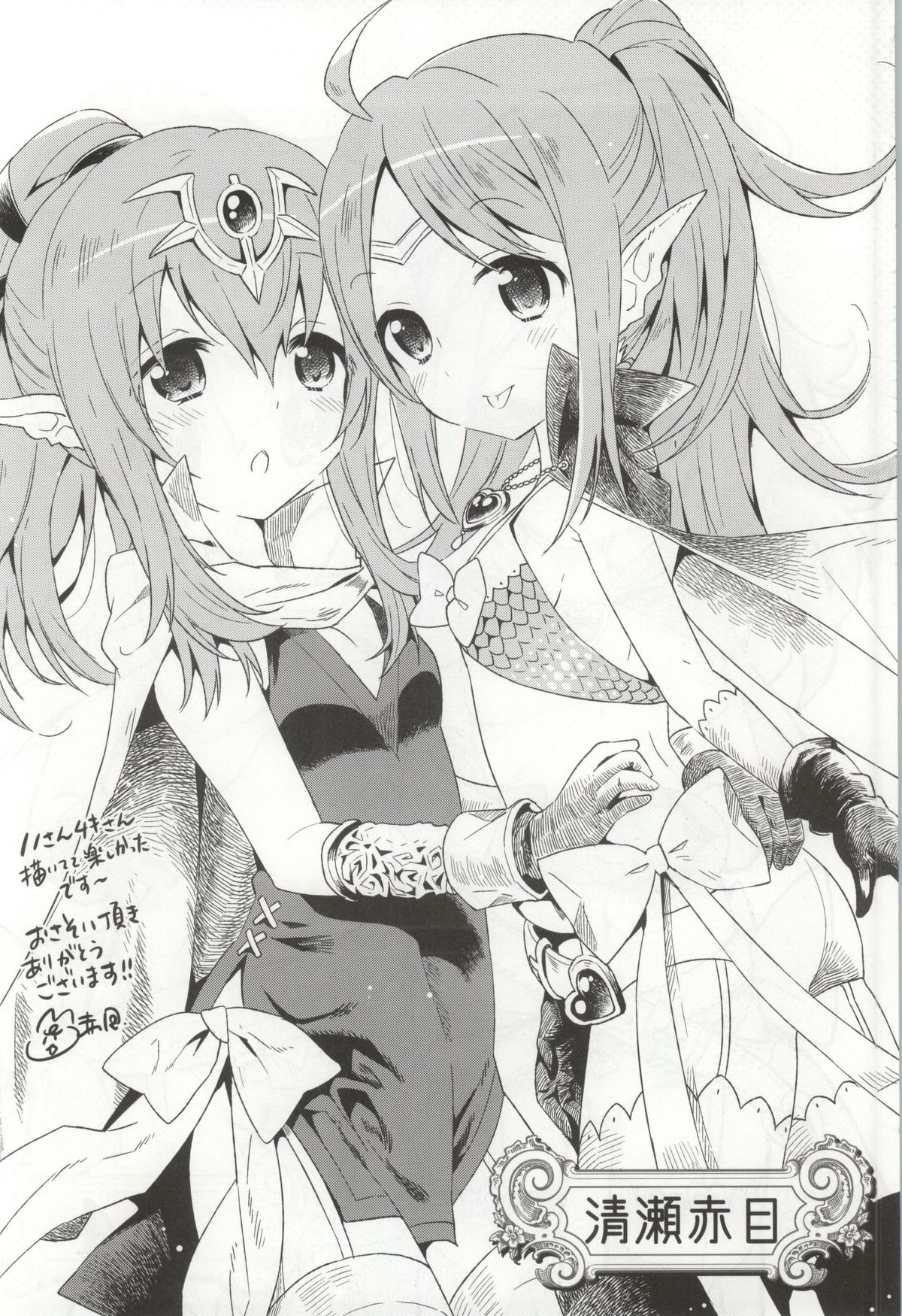 (C86) [MUU.S MERCHANDISING (Sasaki Muu)] Mamkute♥Level S ACT6 Kizuna no Kioku (Fire Emblem Awakening) page 27 full