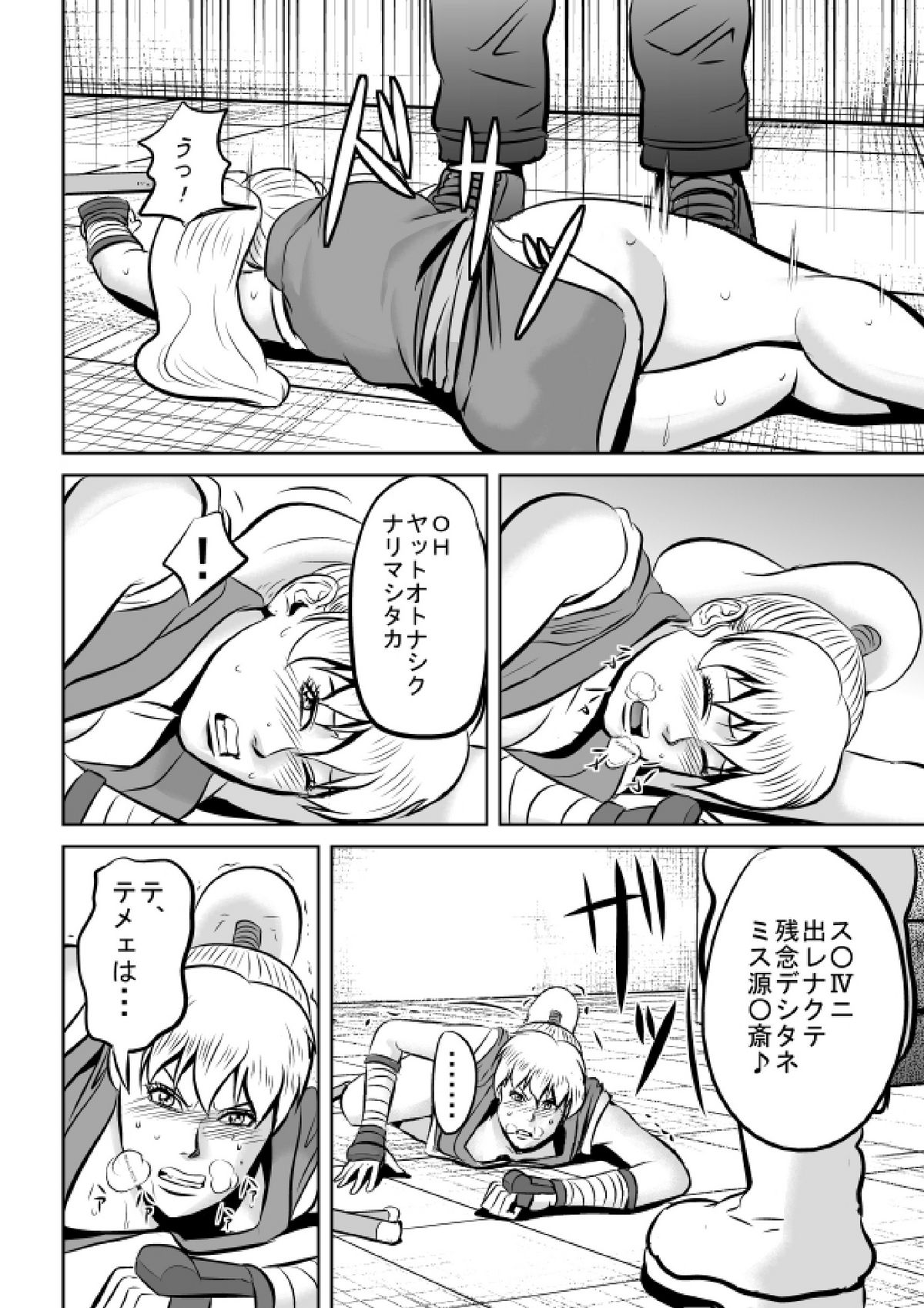 [Uradora Mangan] F F No Makisanga Kaeriuchi Nisaremashita (Final Fight) (Digital) page 6 full