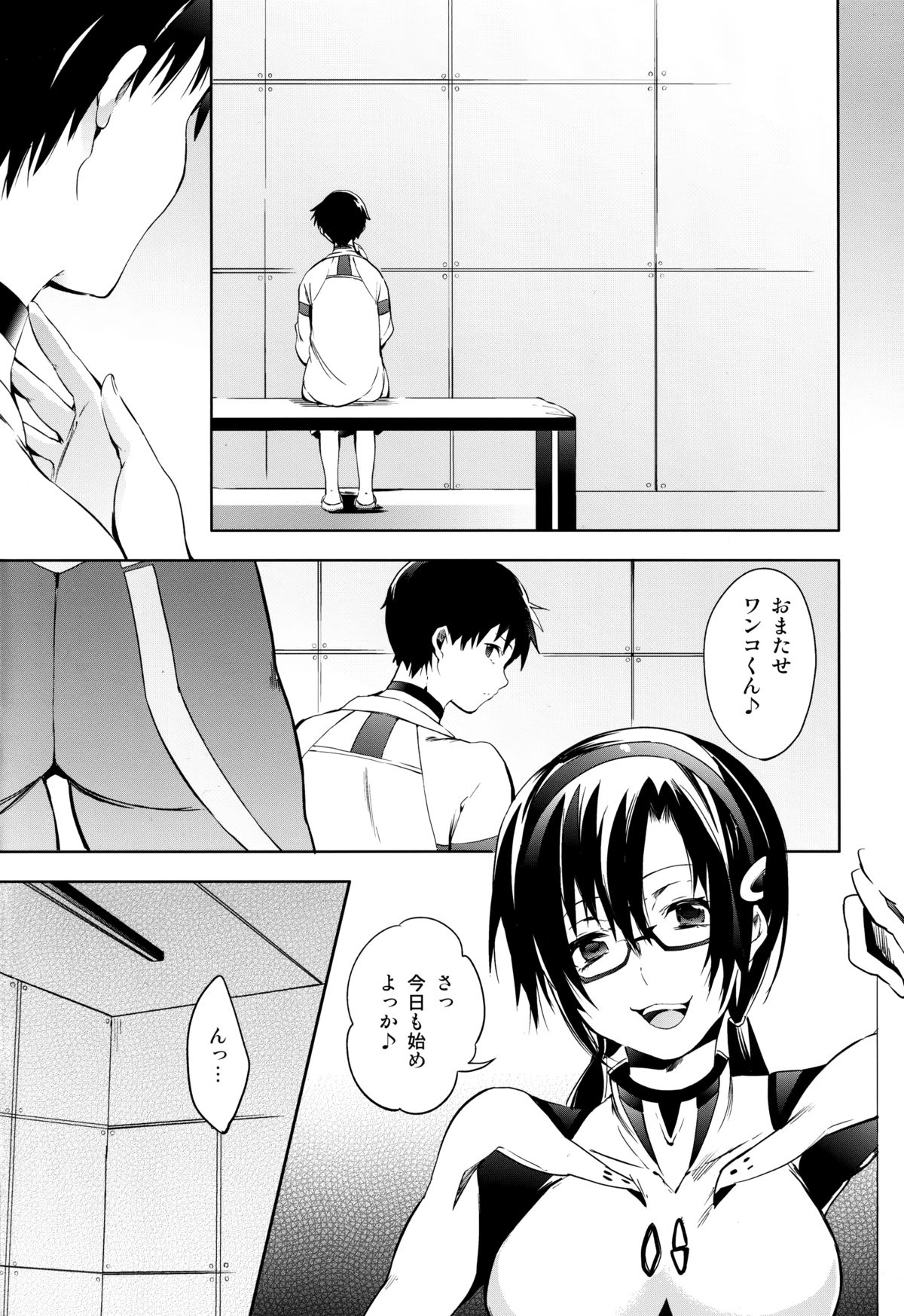 (C83) [Pannacotta (Shono Kotaro)] Eternal Love (Neon Genesis Evangelion) page 5 full