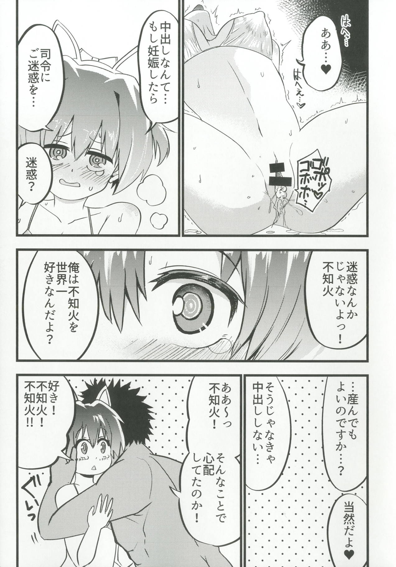 (SC2018 Summer) [Nozubeya (Nozu)] Nui Beast! (Kantai Collection -KanColle-) page 18 full