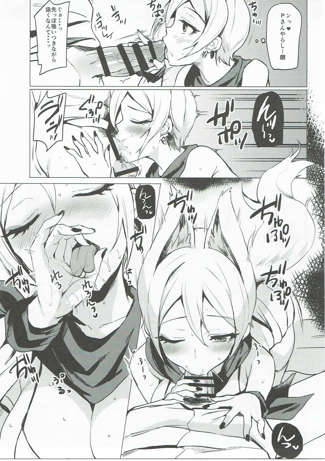 (CiNDERELLA ☆ STAGE 5 STEP) [Shironeko Ichizoku (Maumen)] Ayakashi Kitsune to Gensou Ichiya (THE IDOLM@STER CINDERELLA GIRLS) page 8 full