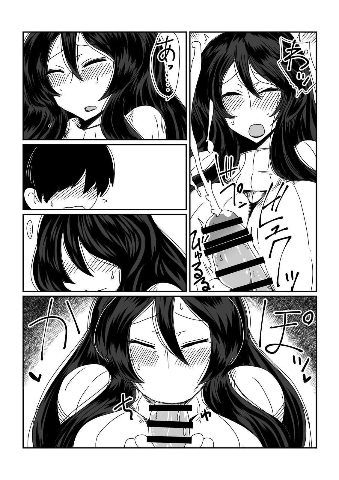 [Hroz] Oba-san to Bousou Shota. page 3 full