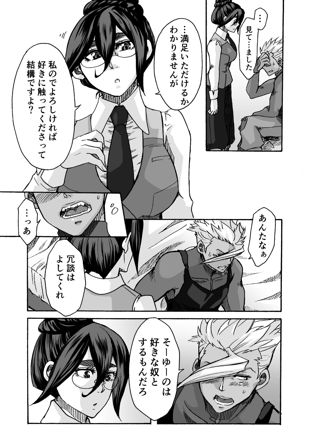 [Onemu Hormone (Tsurugi Wakarou)] Kuchibiru ni Spiritus o (Mobile Suit Gundam Tekketsu no Orphans) page 10 full