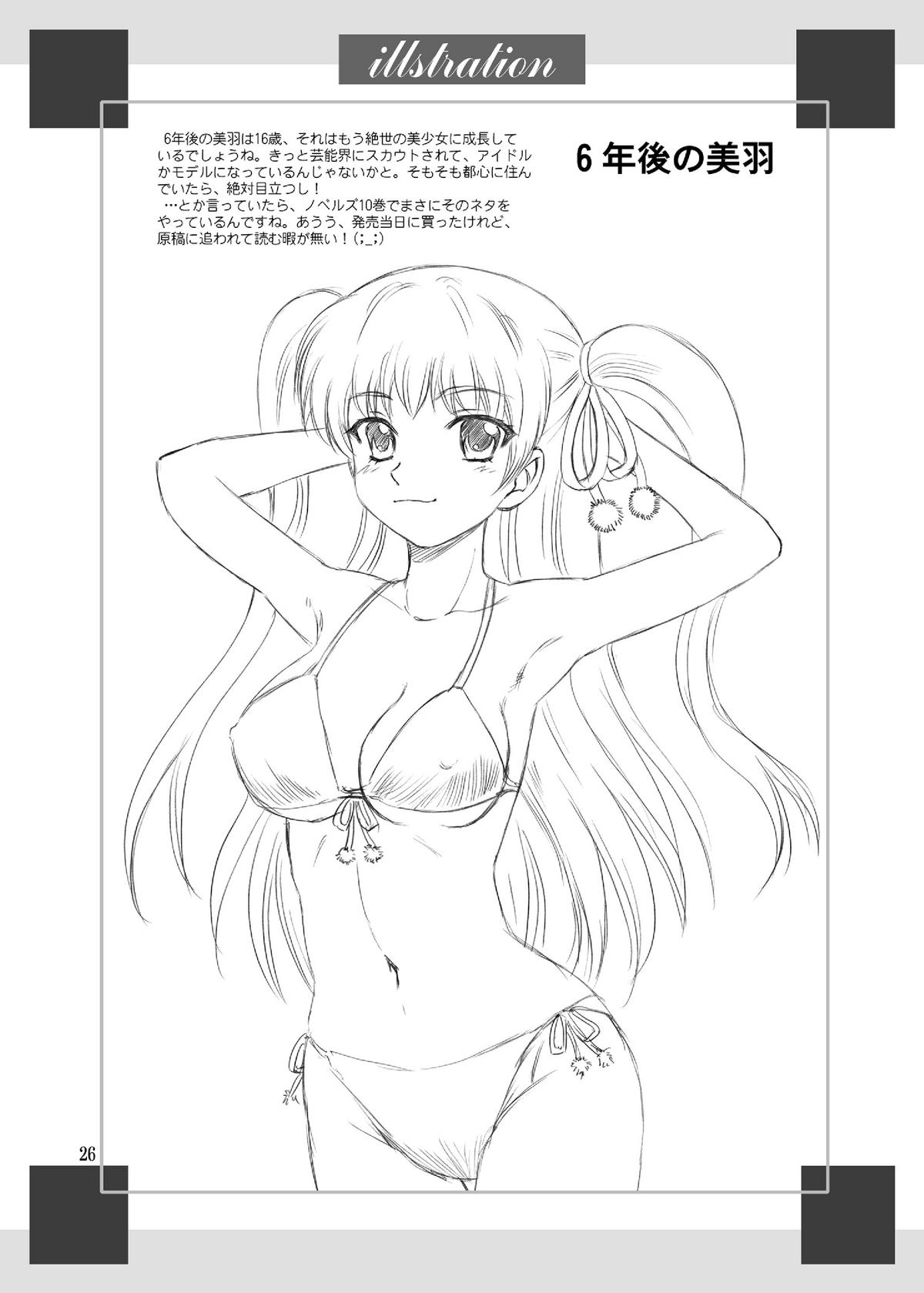 [YASRIN-DO (Yasu Rintarou)] Papa no Iu Koto nante Kikimasen! 4 (Papa no Iu Koto wo Kikinasai!) [Digital] page 26 full
