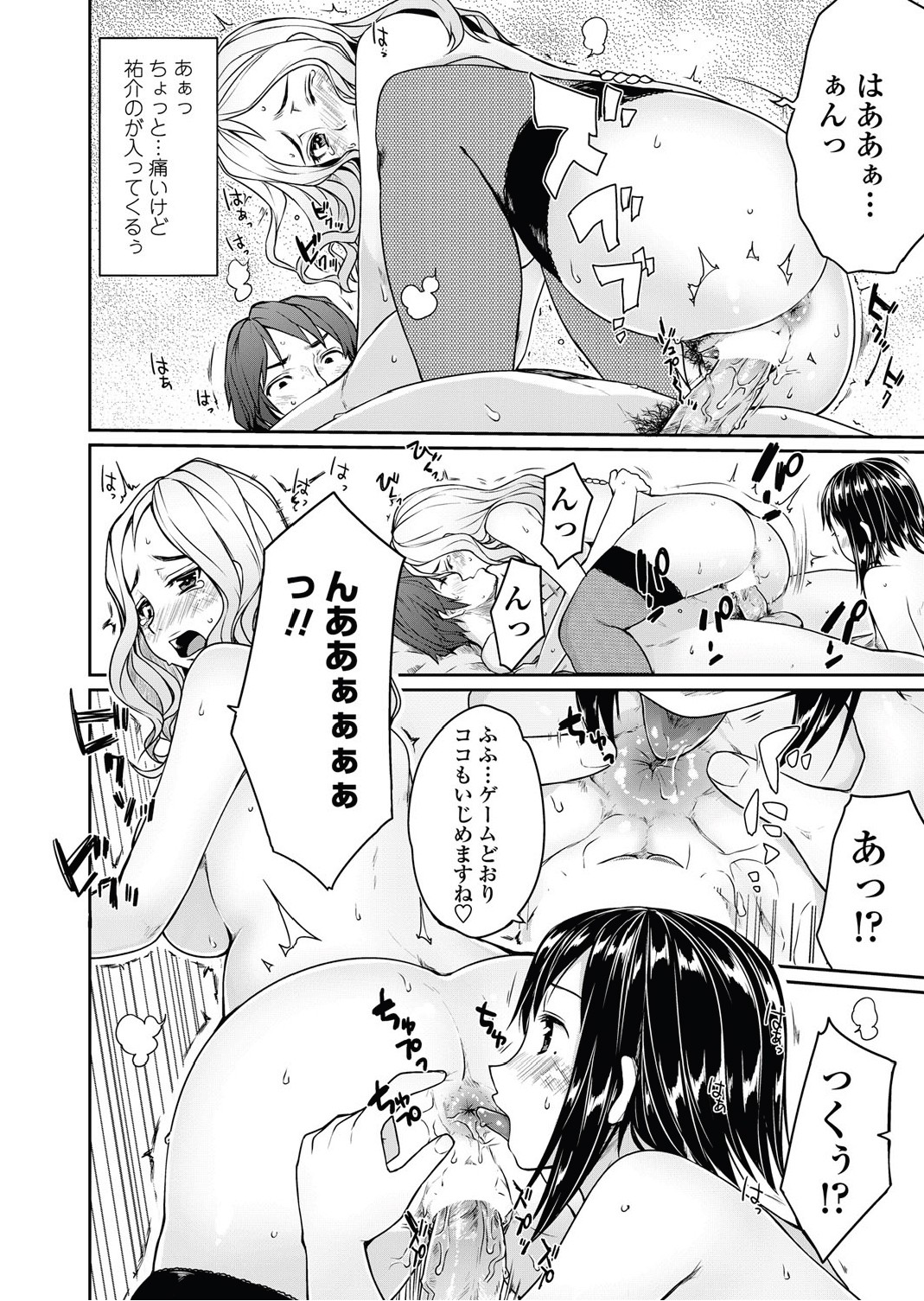 [Mukoujima Tenro] Bengoshi Kotoko to Eroge no Kankei Ch.01-04 (Complete) page 14 full