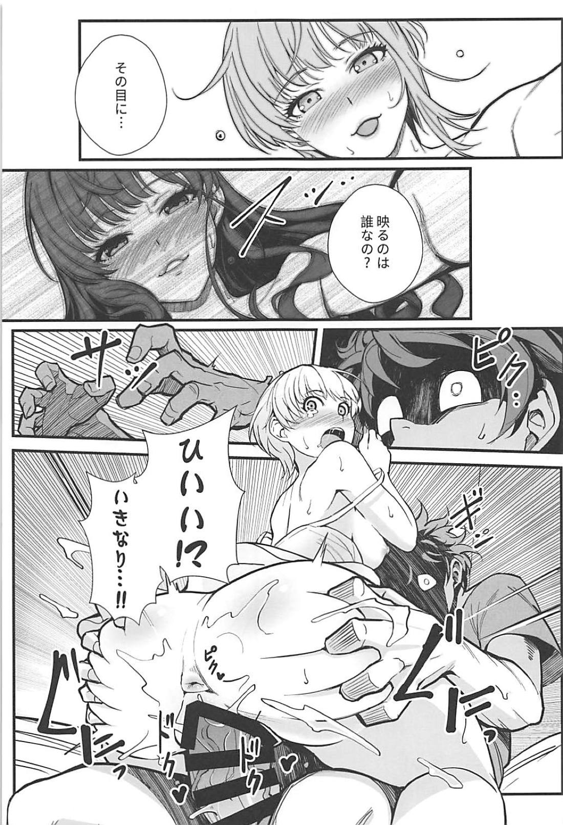 (C94) [Kayoudou (shouka)] Das Parfum 2 (THE IDOLM@STER CINDERELLA GIRLS) page 24 full