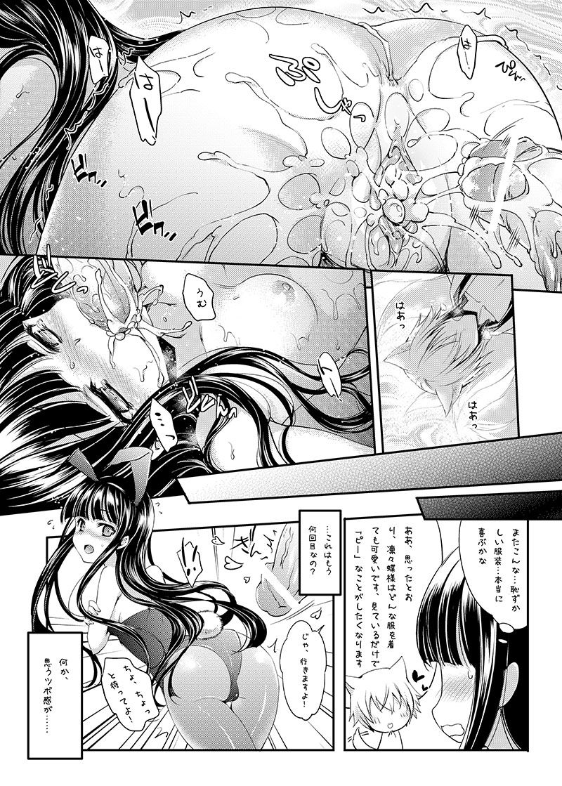 [Friendly Sky (Miiru)] Tsun Shun X Tennen Kuro (Inu x Boku SS) [Digital] page 23 full