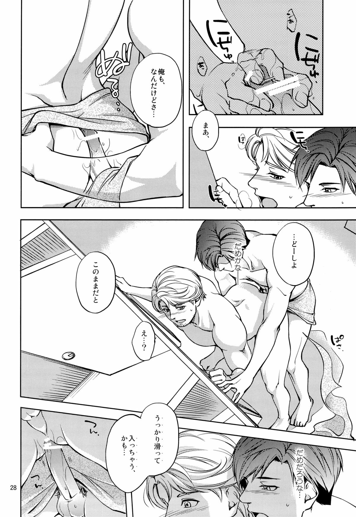 (COMITIA 104) [K2★Crack (Hanaya Guy)] Furetai Karada page 28 full