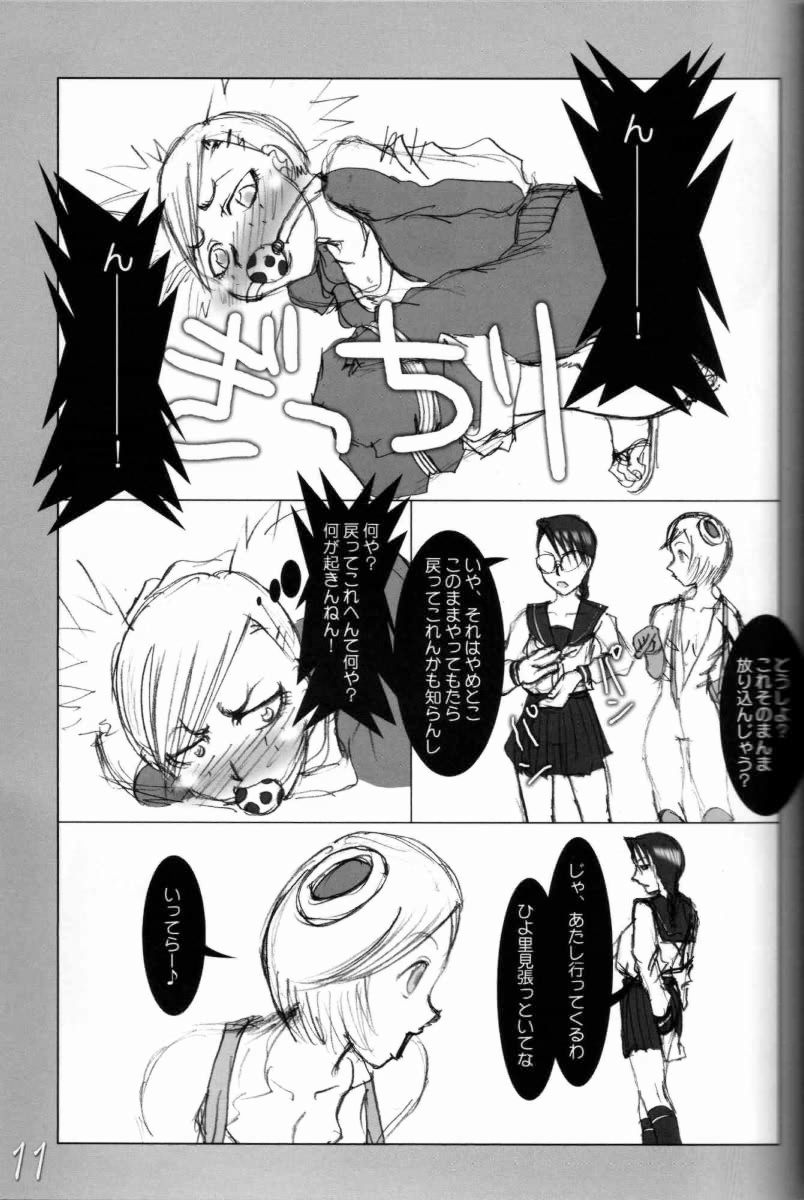 (ComCom10) [HIGHWAY-SENMU (Maban, Saikoubi)] H-Sen vol. 11 (BLEACH) page 10 full