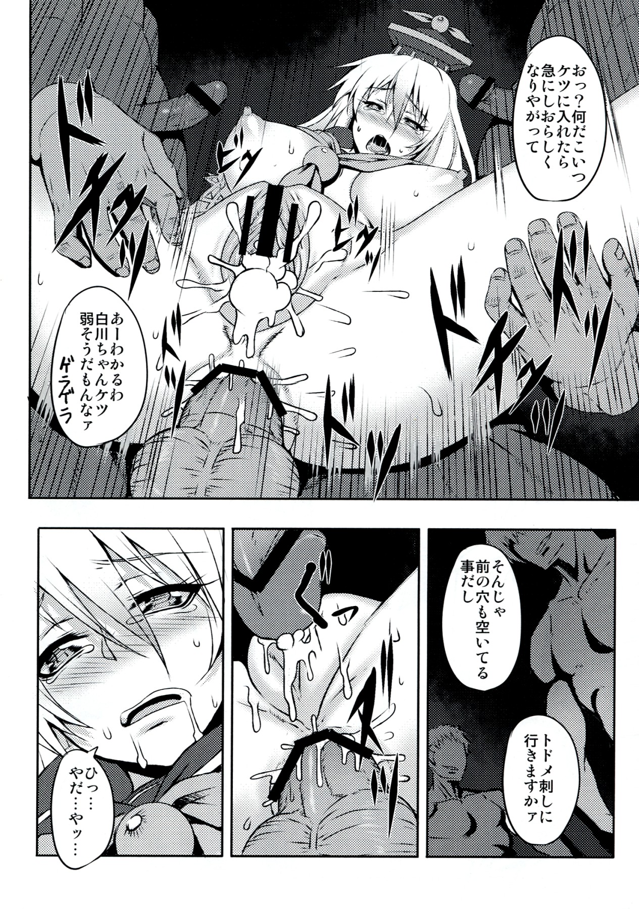 (C83) [Avion Village (Johnny)] Shigyaku Gensoukyou -Kamishirasawa Keine- (Touhou Project) page 16 full