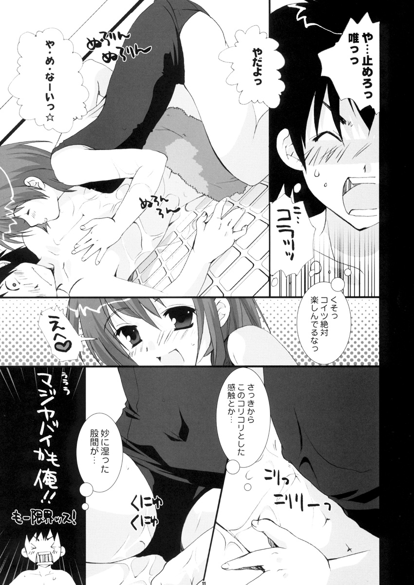 (C65) [PINK CHUCHU (Mikeou)] PETA ICHI 01 (Ichigo 100%) page 11 full