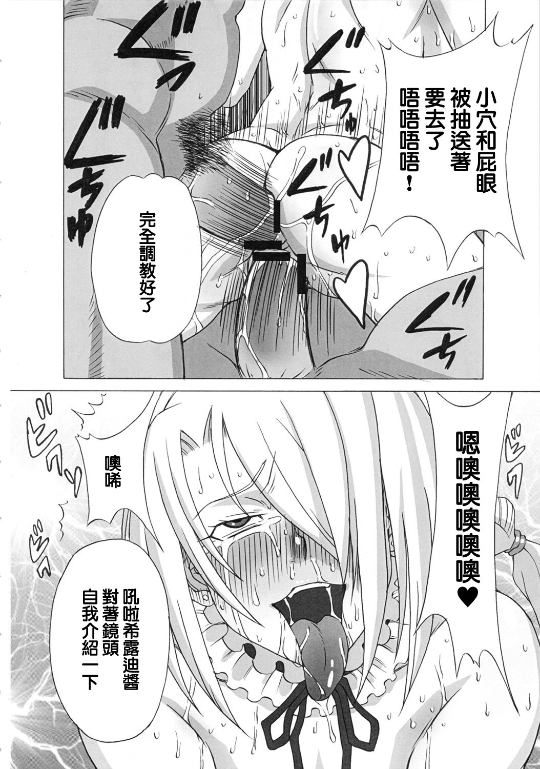 (C81) [BooBooKid (PIP)] Hilda-san ni Hidoi Koto o Shite Mita. (Beelzebub) [Chinese] [正人君子路过汉化] page 53 full