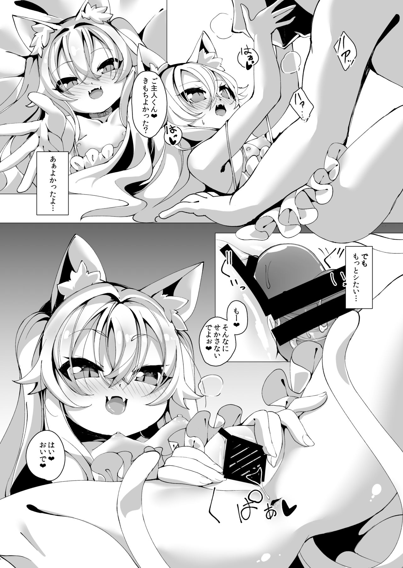 [Kirikirimai (Enu)] Itsuka Yume no Tsuzuki o [Digital] page 13 full