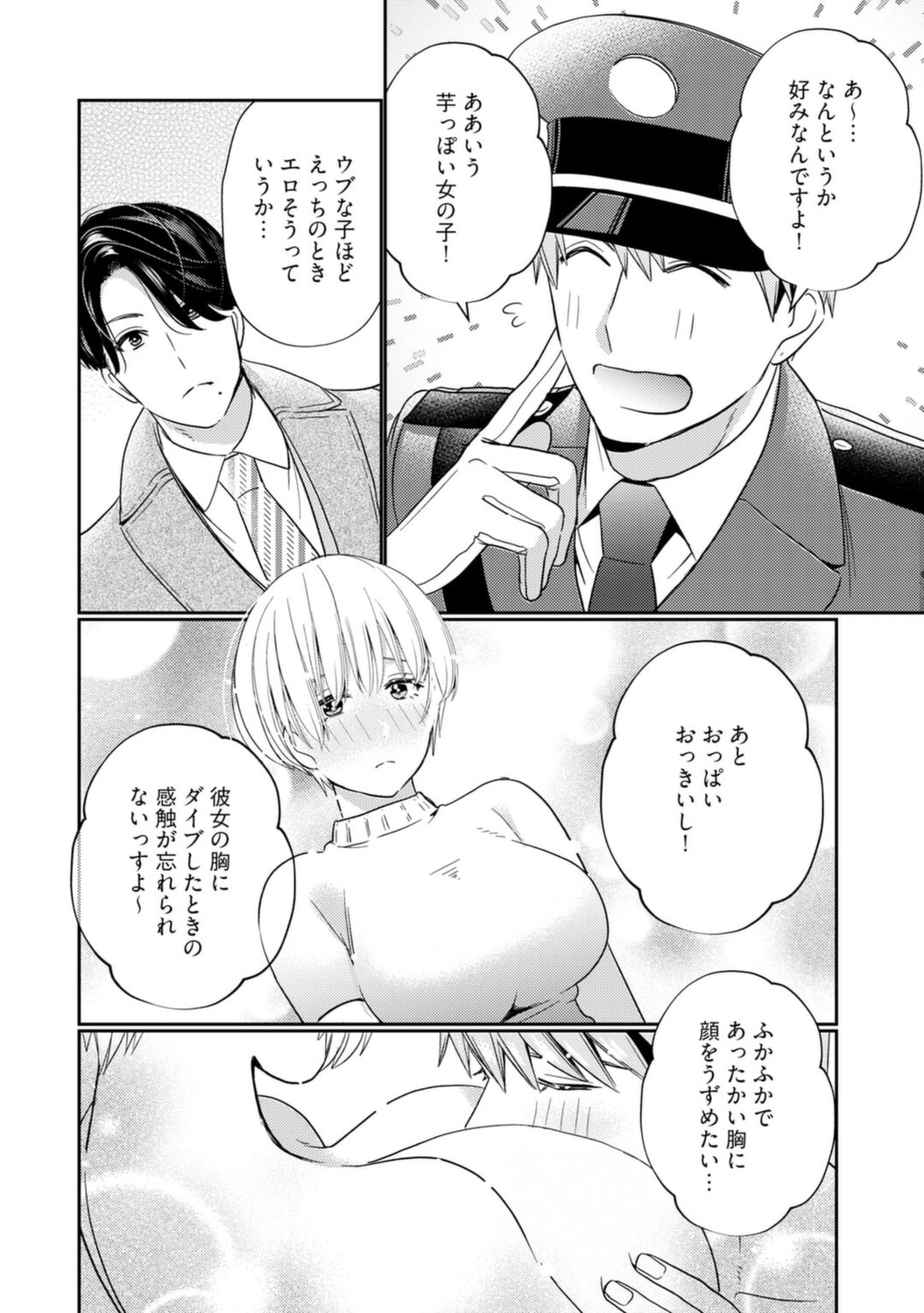 [Okonogi Happa] Kyonyuu-chan to Kyokon Joushi -Kaisha de Musabori Sex- act. 4 page 32 full