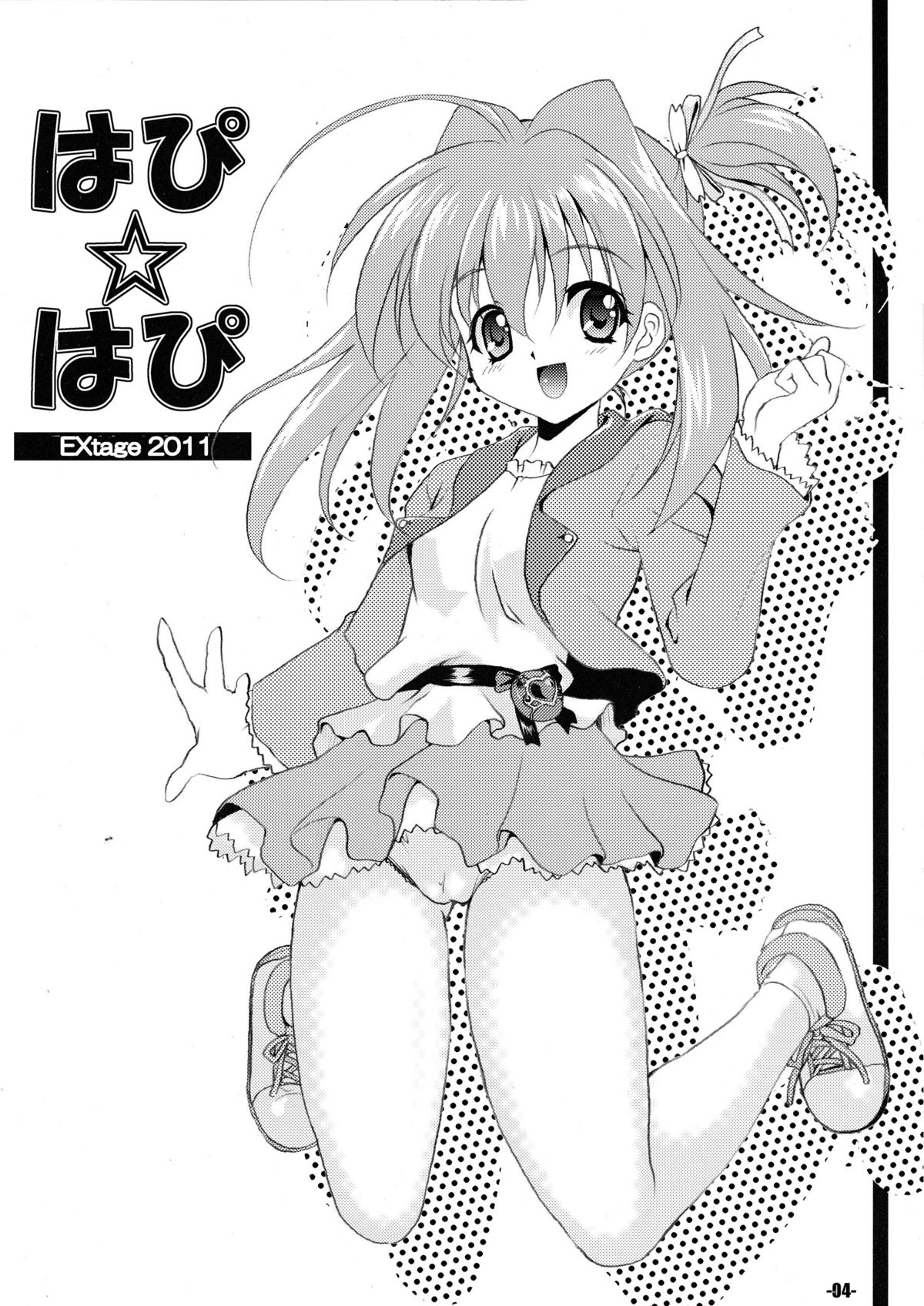 (C80) [EXtage (Minakami Hiroki)] Wa pi ☆ wa pi (Jewelpet Twinkle) page 4 full