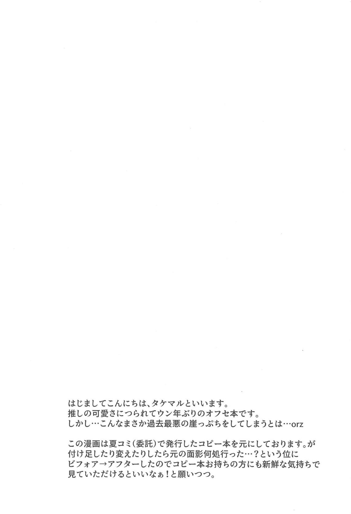 (C95) [Katuraya (Takemaru)] Adokenai Yoru no Futarigoto (Shuumatsu no Izetta) page 3 full
