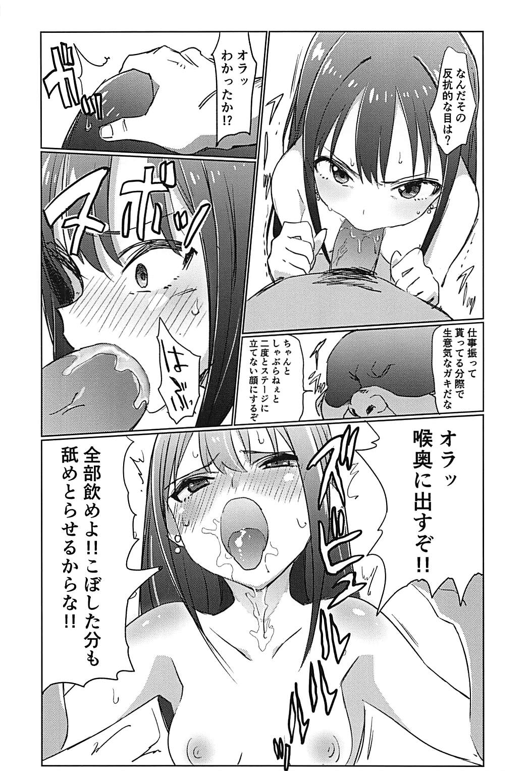 (C93) [Hibimegane] 346Pro Idol Ero Happening Bon (THE IDOLM@STER CINDERELLA GIRLS) page 13 full