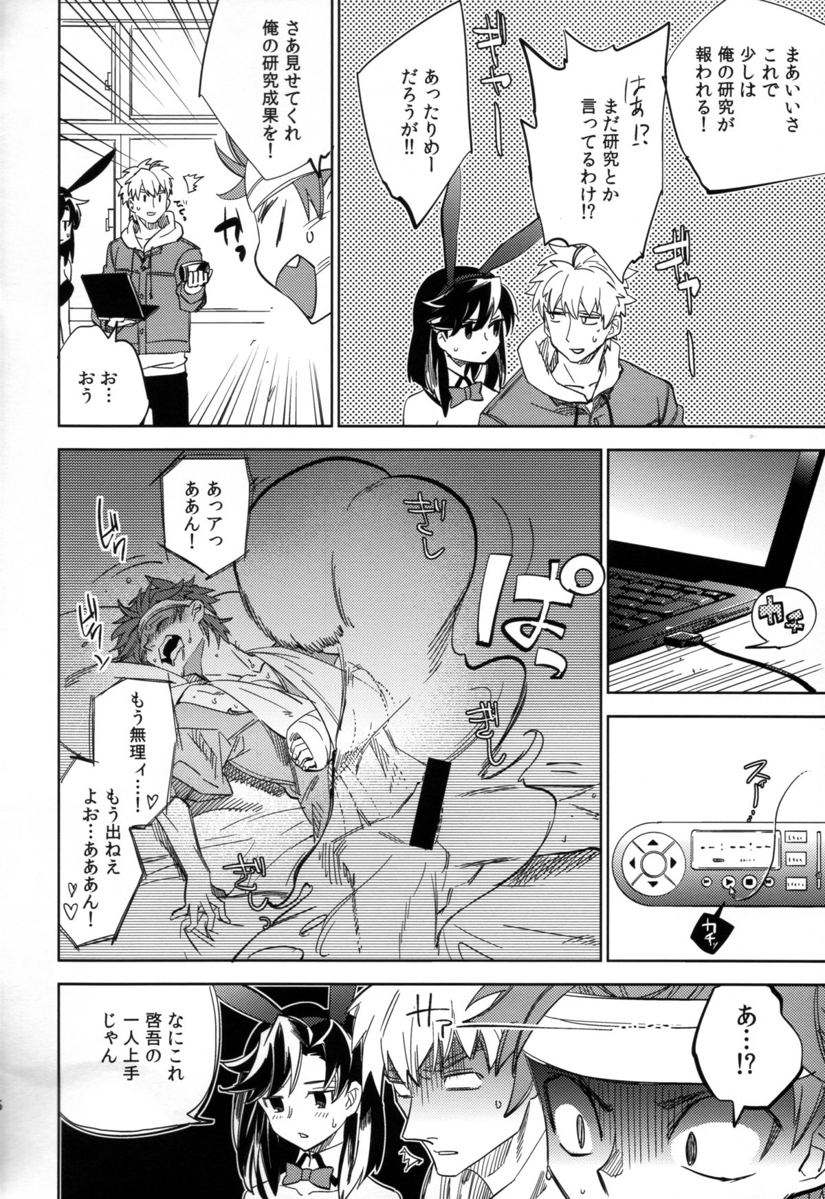 (COMITIA108) [goo-paaa (Ocha)] Yojo-han Bunny Part 2 page 56 full