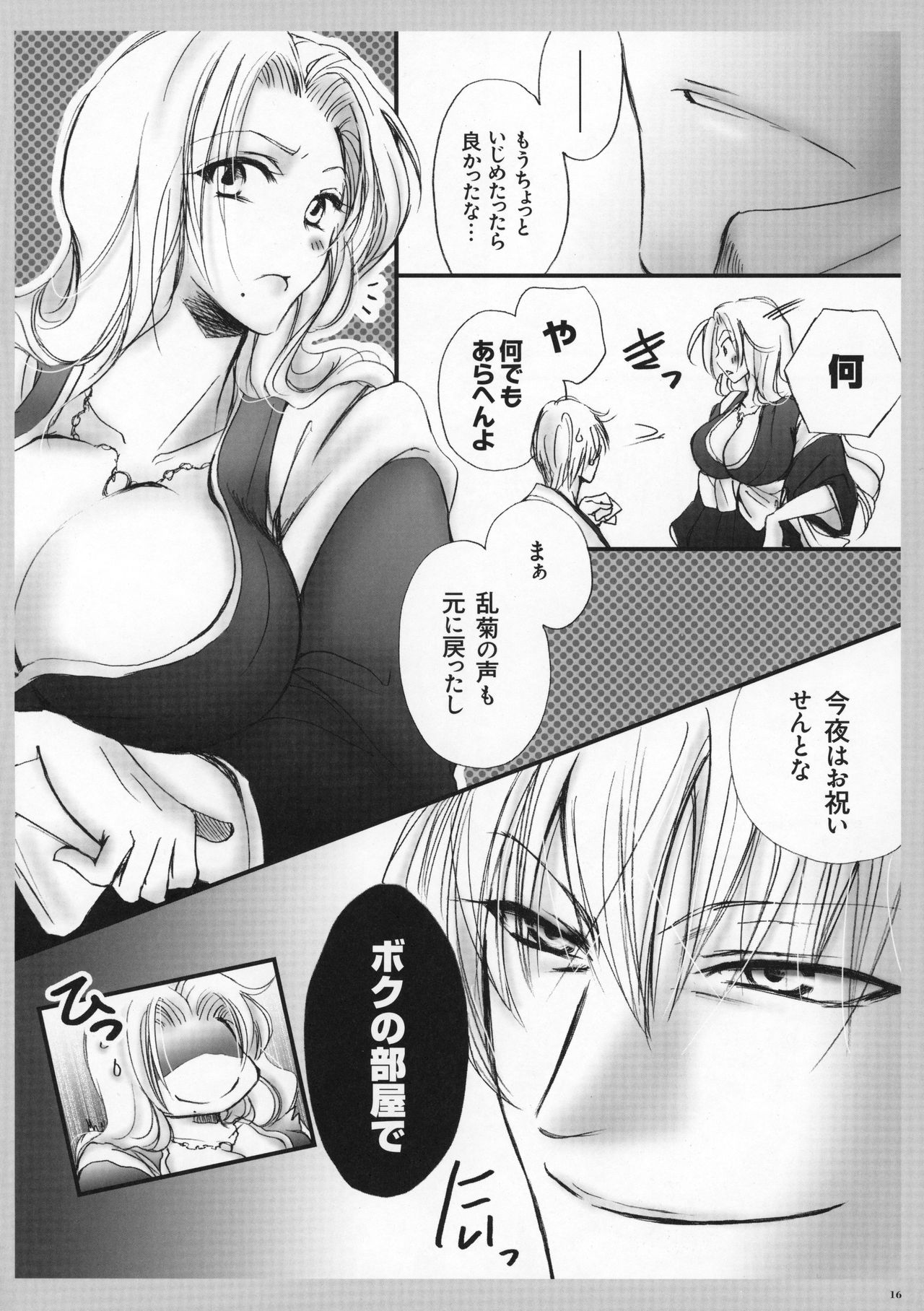 (C81) [Purincho. (Purin)] Tabete mo Eekana? (Bleach) page 17 full